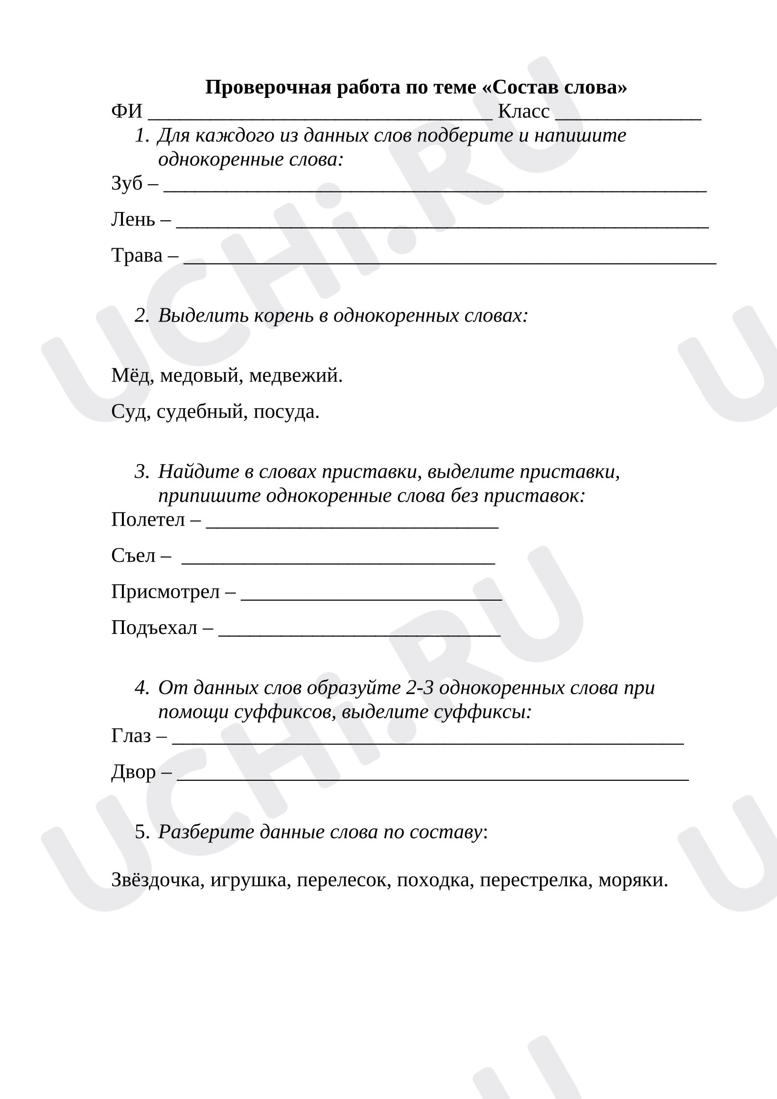 Предпросмотр материала Проверочная работа по русскому языку. Состав слова.