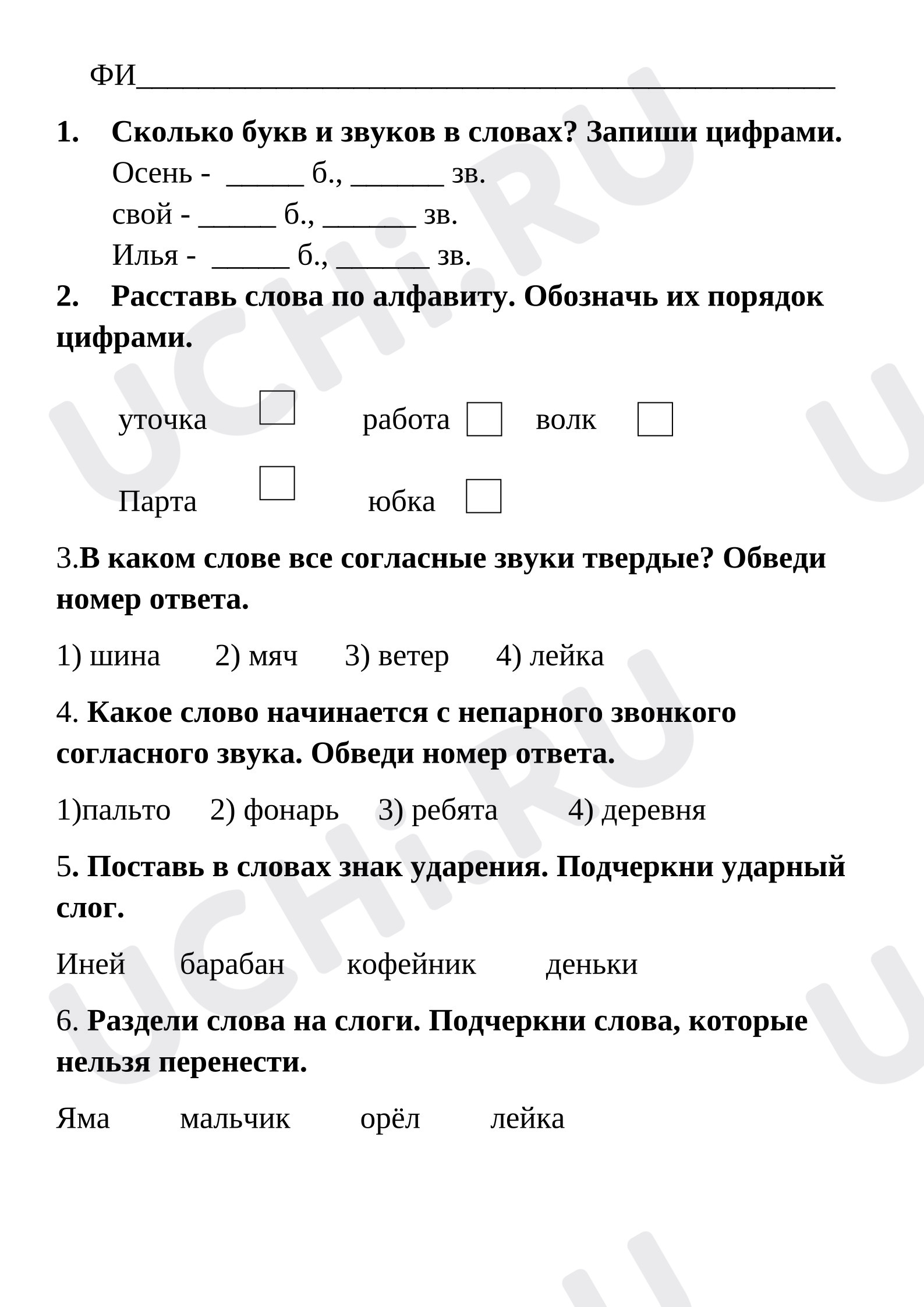 Предпросмотр материала Диагностическая работа по русскому языку