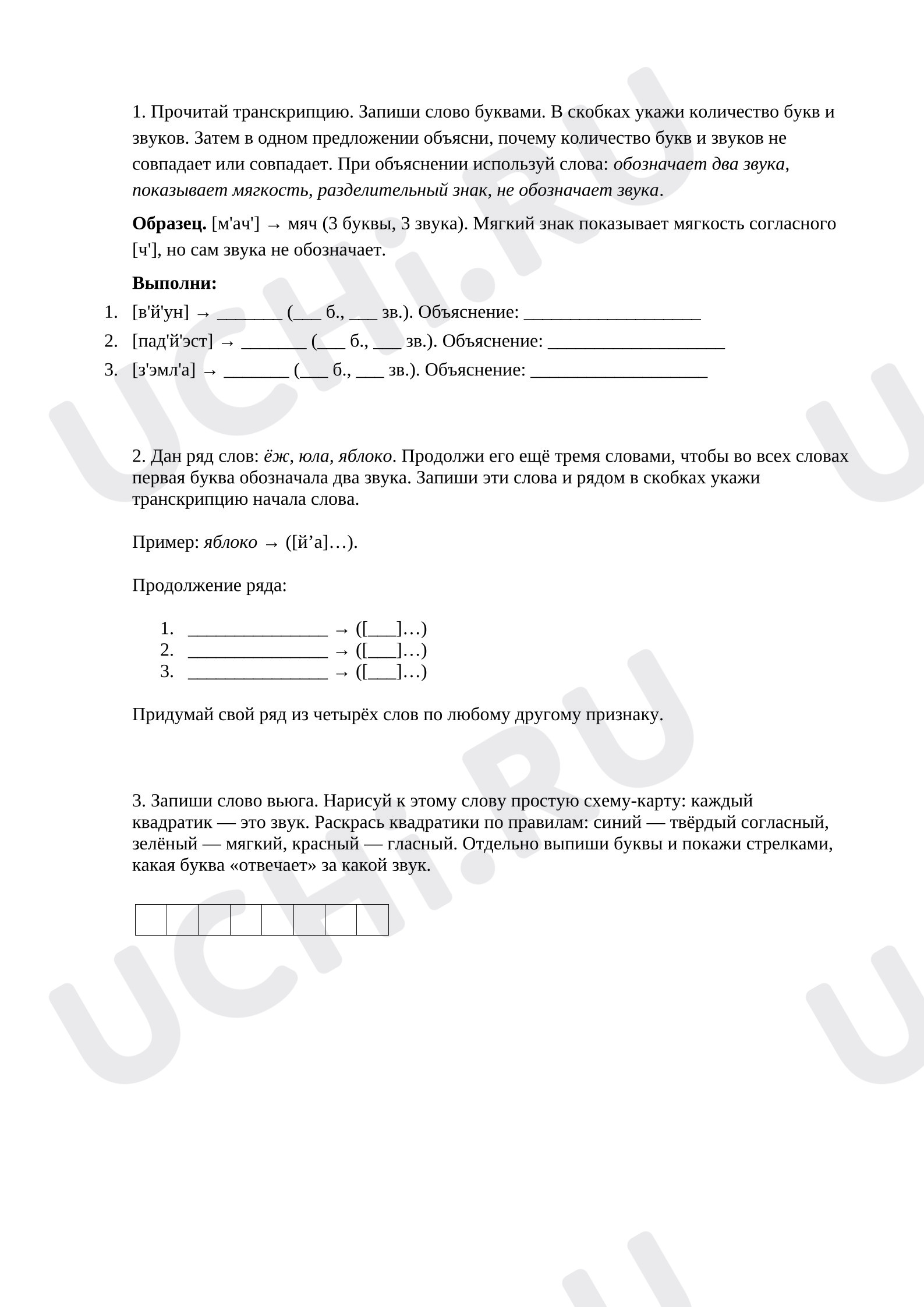 Предпросмотр материала Нестандартные задания