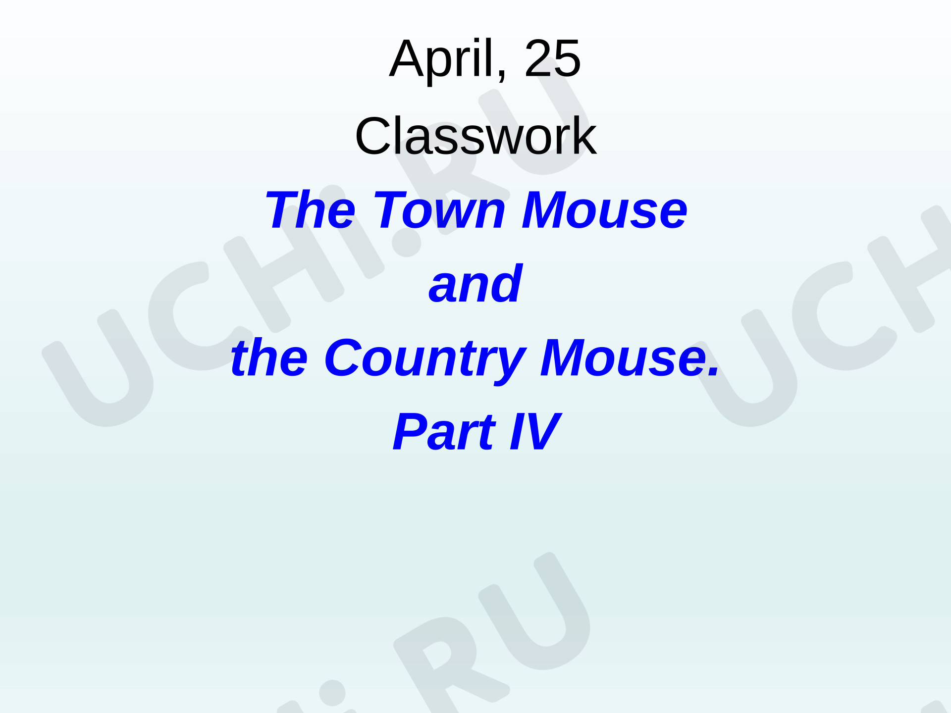 Предпросмотр материала Презентация к уроку английского языка по теме: The Town Mouse and the Country Mouse. Part IV