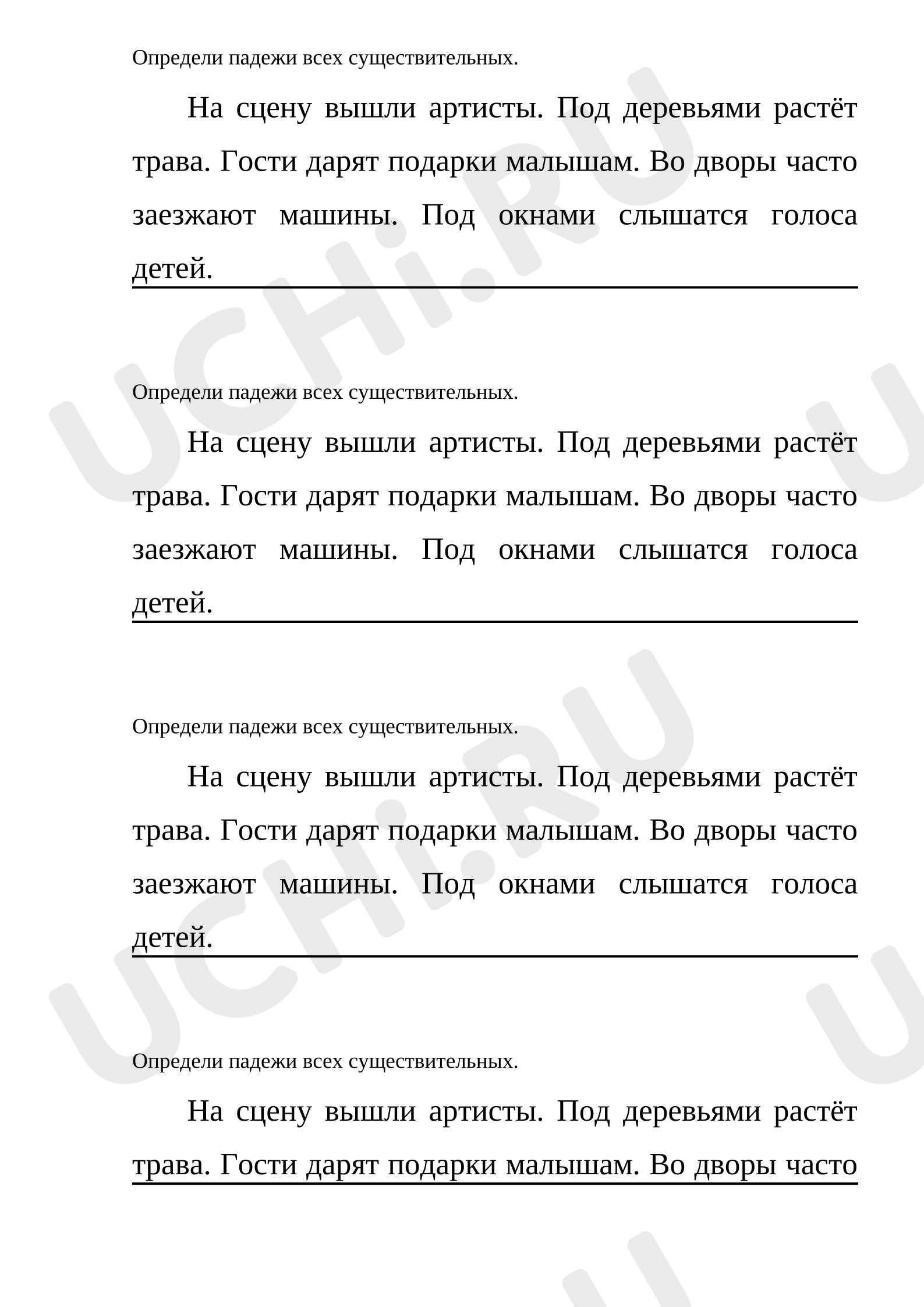 Предпросмотр материала Проверочная работа к уроку русского языка по теме:  Дательный падеж