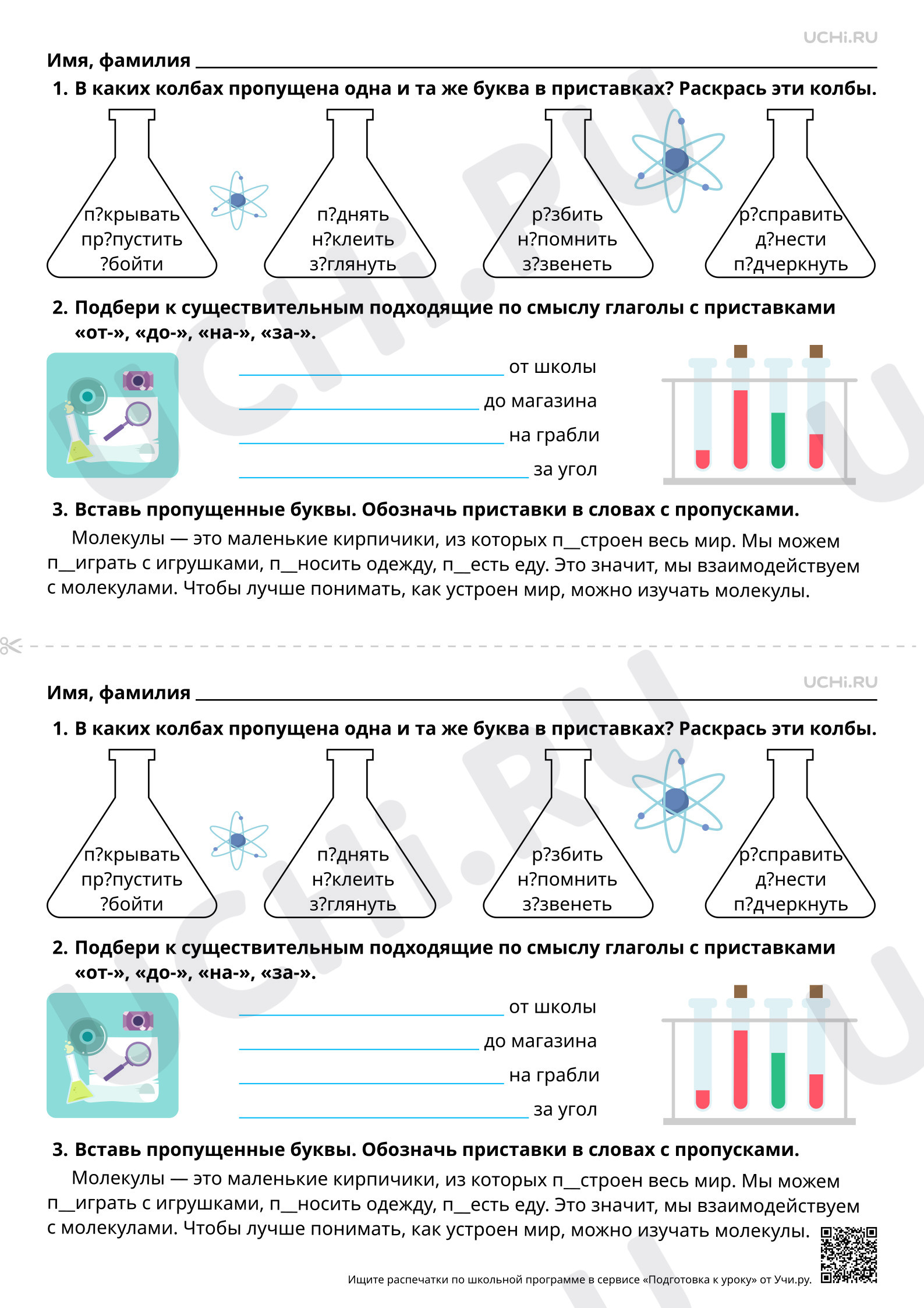 Предпросмотр материала Различные способы решения орфографической задачи в зависимости от места орфограммы в слове: правописание приставок. Группа приставок с о и группа приставок с а. Повышенный уровень