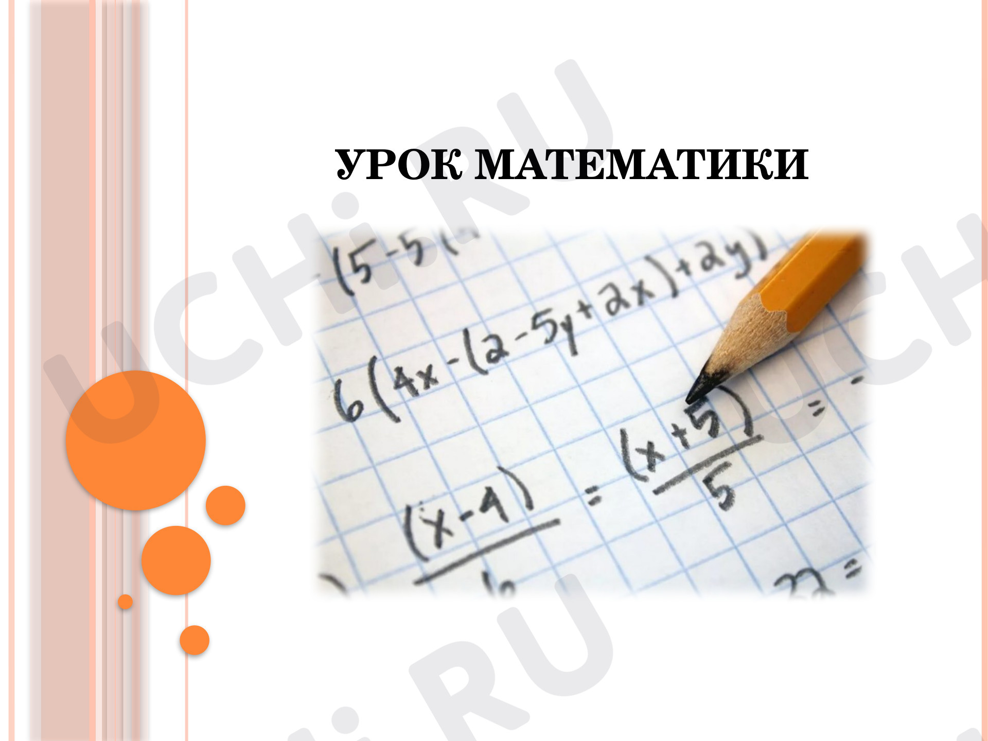 Предпросмотр материала Задачи на встречное движение