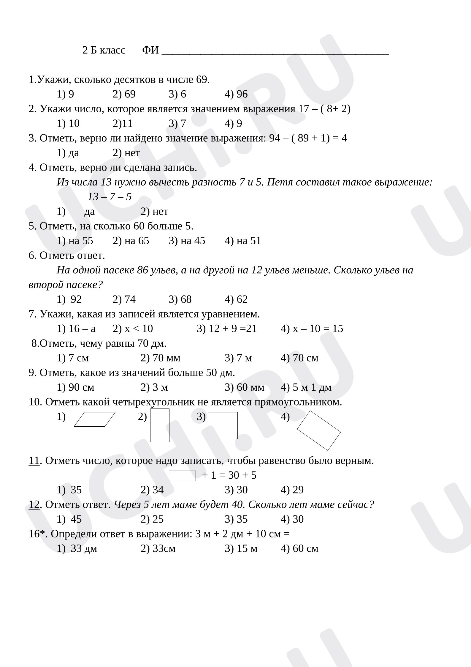 Предпросмотр материала Тест по математике. Нумерация в пределах 100.