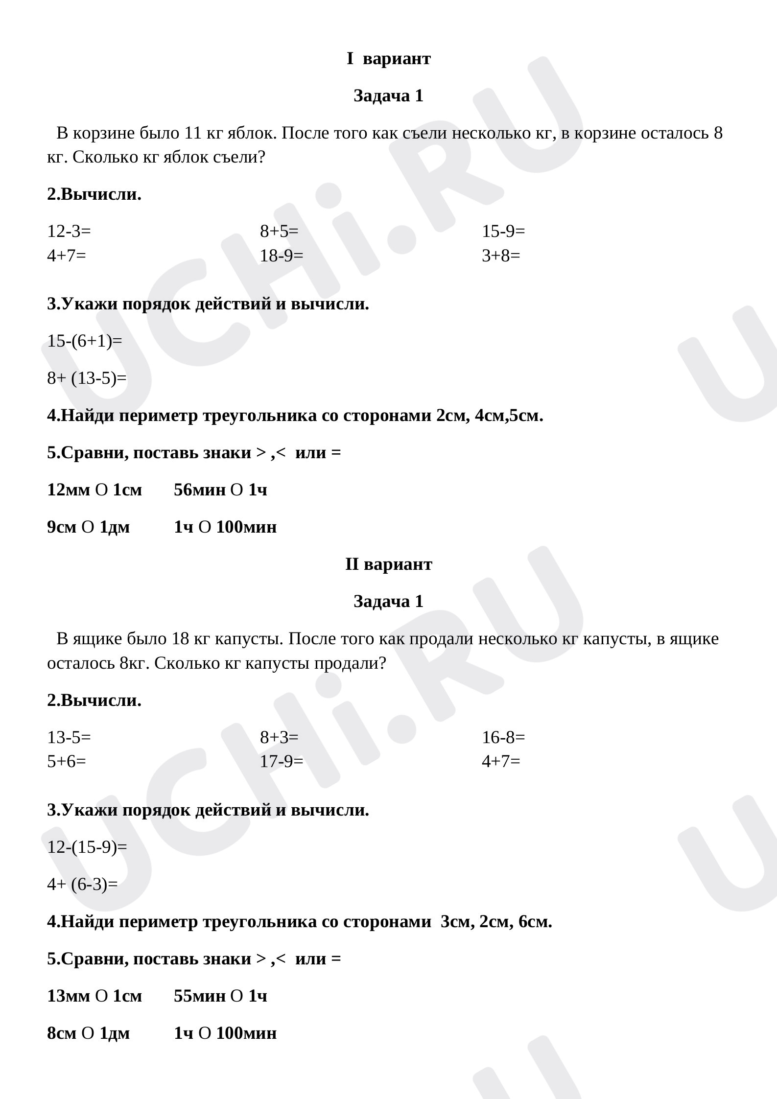Предпросмотр материала Контрольная работа за 1 четверть
