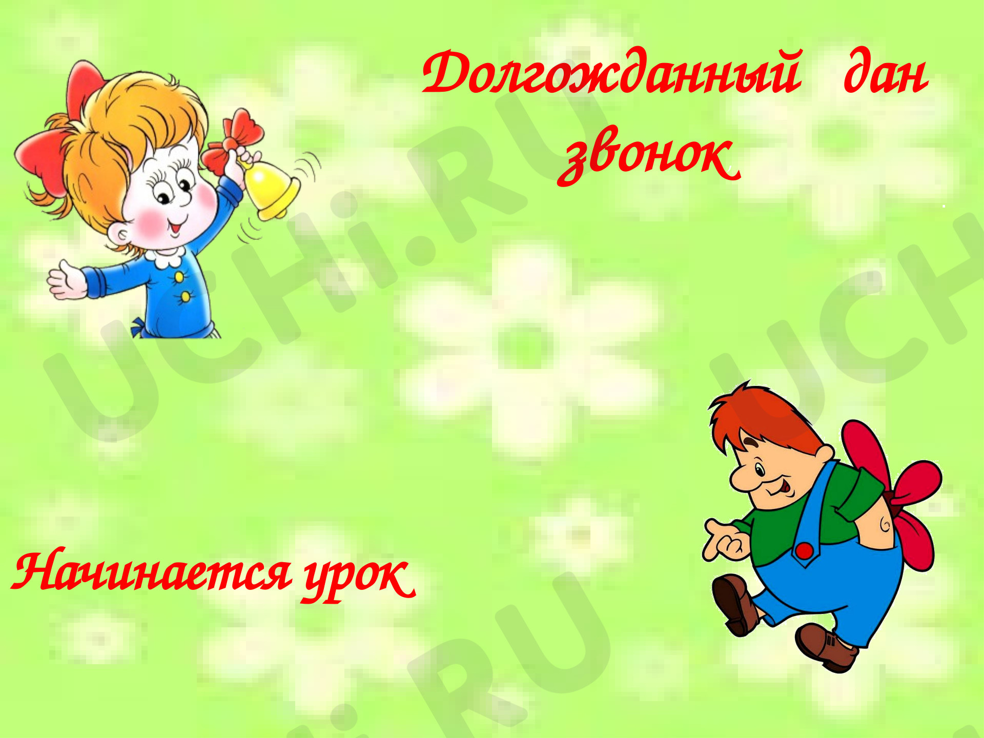 Предпросмотр материала Числа от 1 до 10