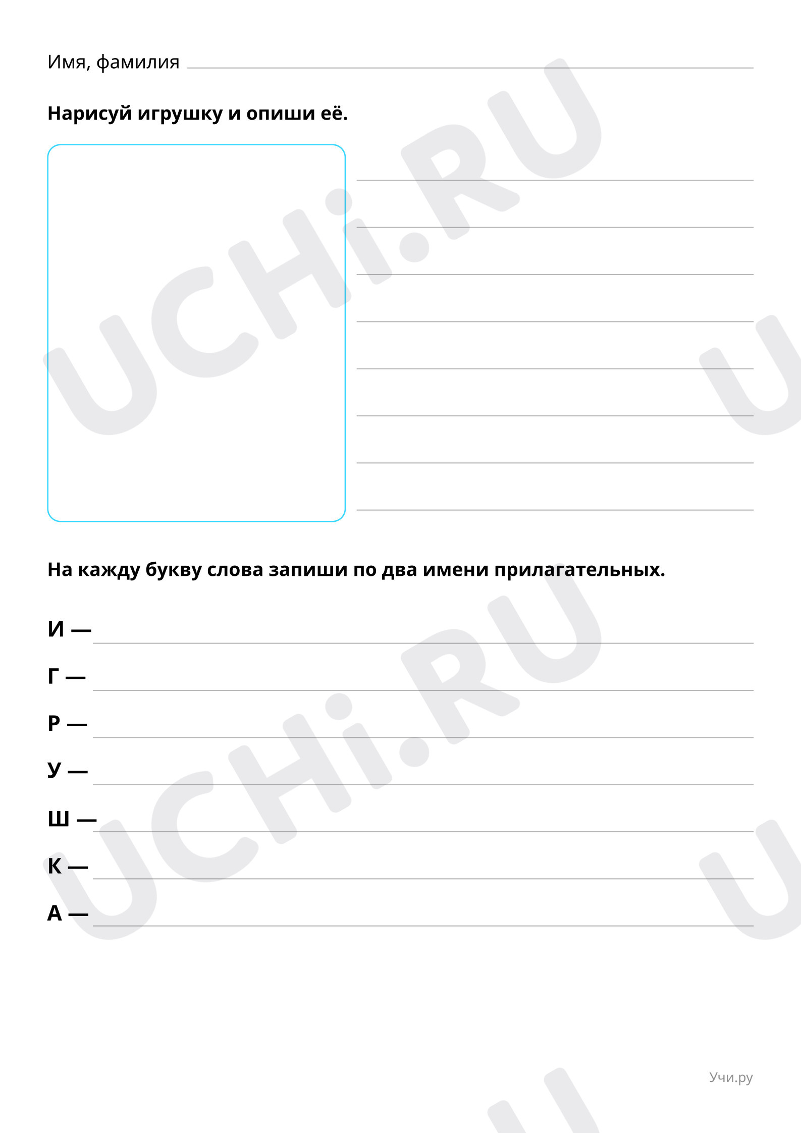 Склонение имен прилагательных женского рода, распечатка. Повышенный  уровень, русский язык 4 класс: Склонение имён прилагательных женского рода  | Учи.ру