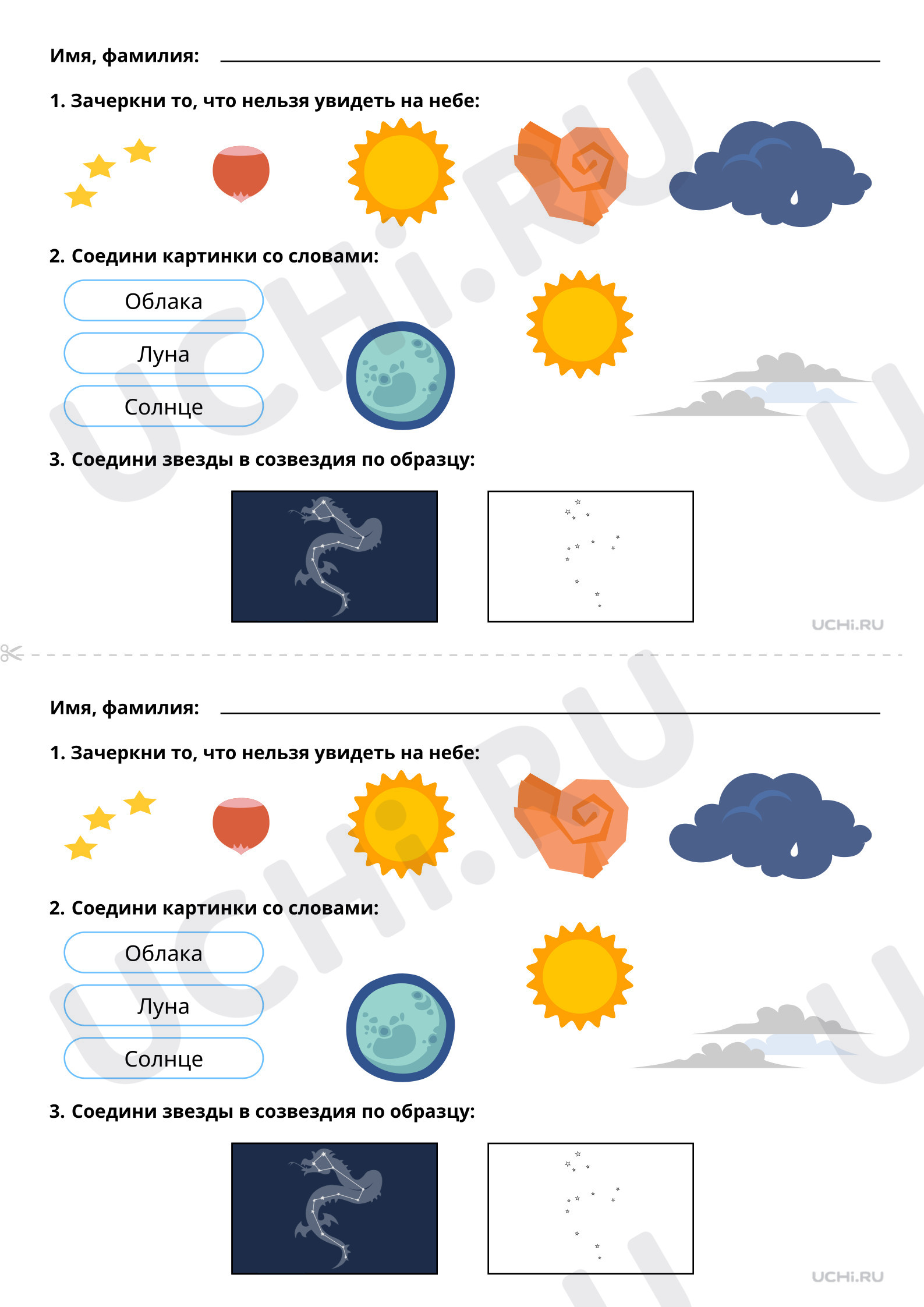 Предпросмотр материала Что мы можем увидеть в небе? Повышенный уровень