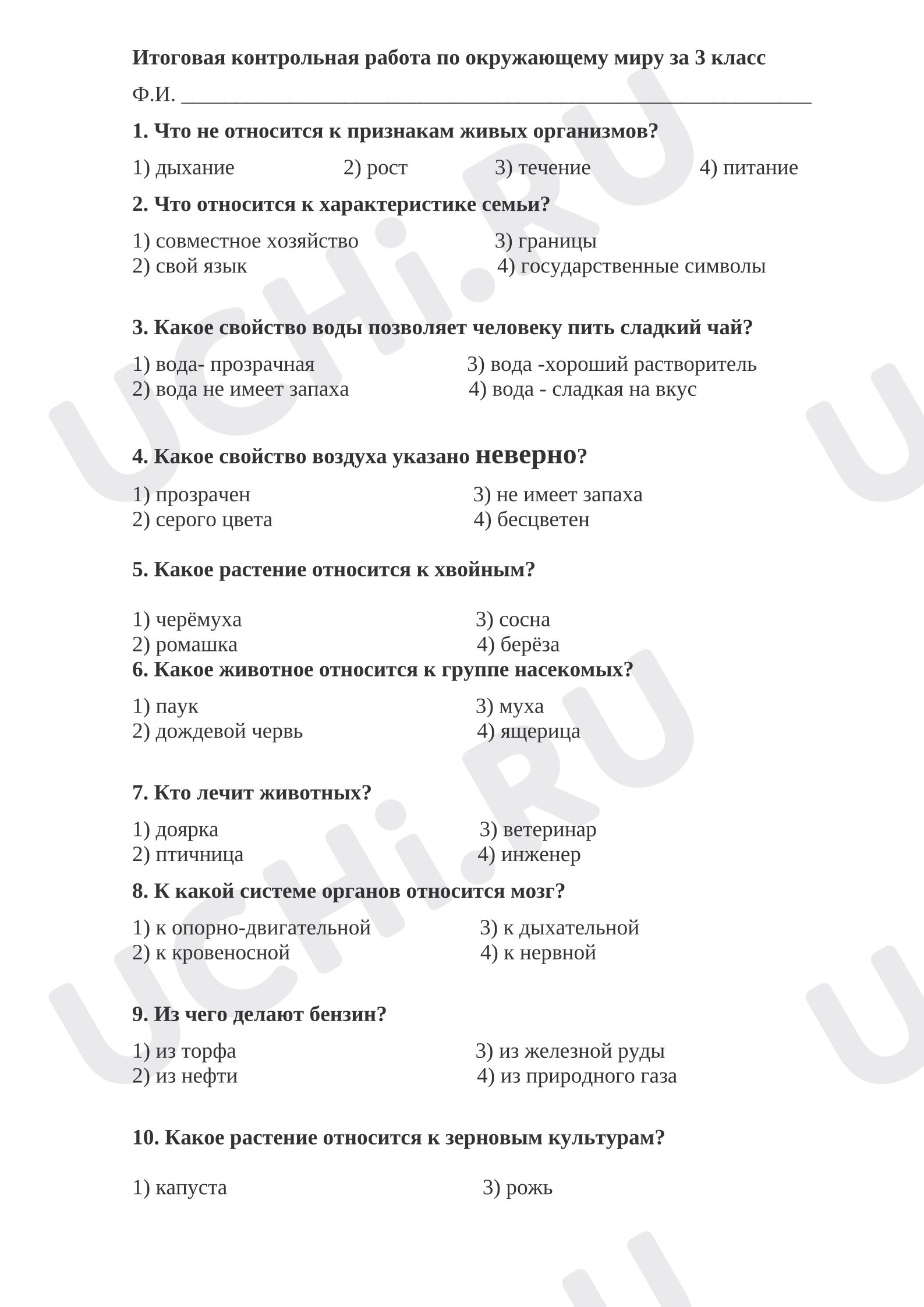Предпросмотр материала Итоговая контрольная работа к уроку окружающего мира.
