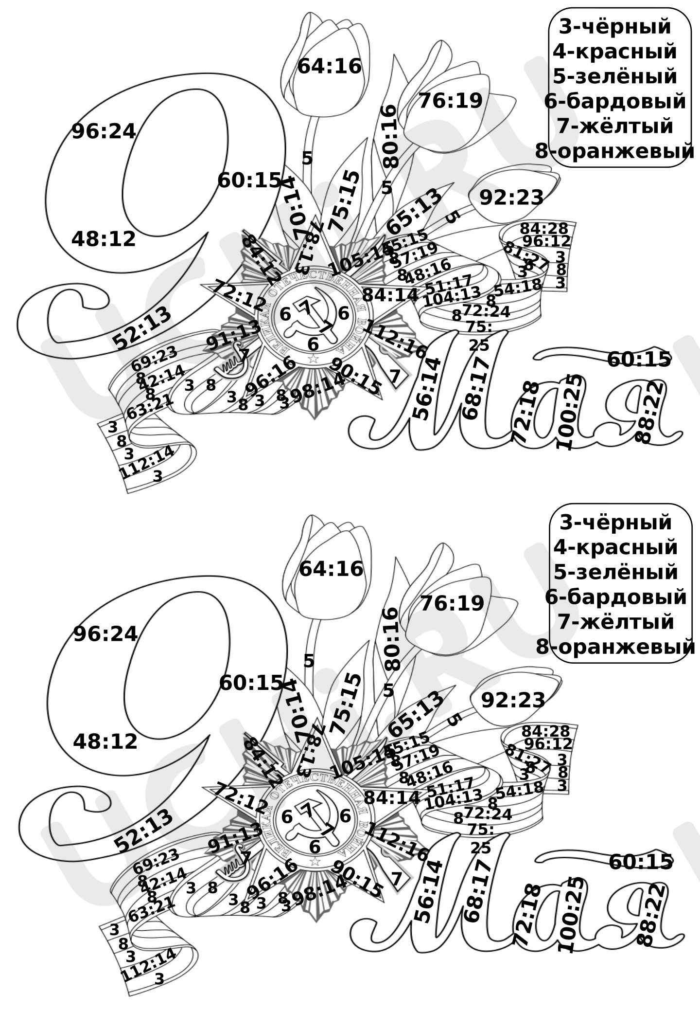 Предпросмотр материала Деление на двузначное число