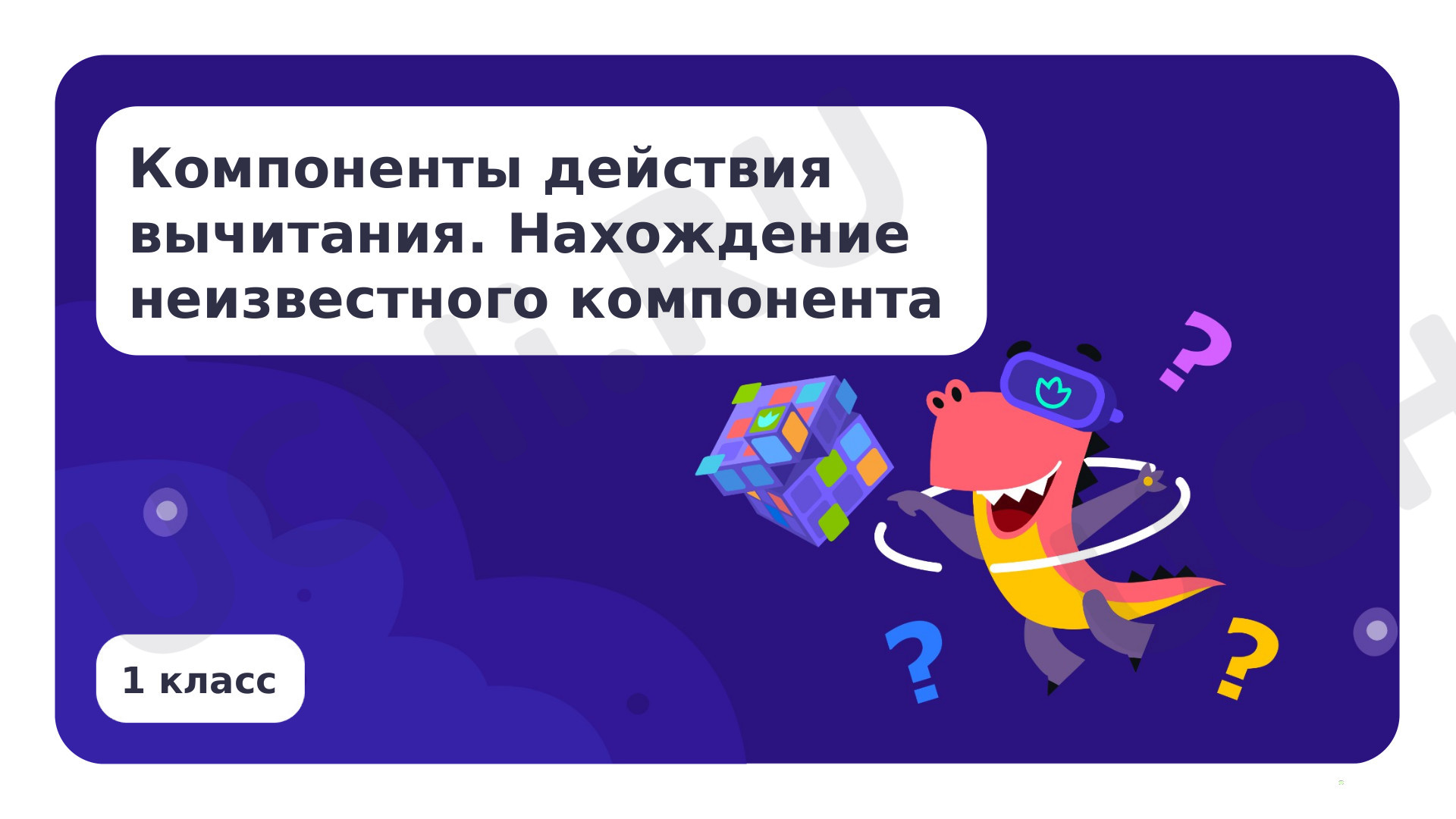 Презентация на тему 