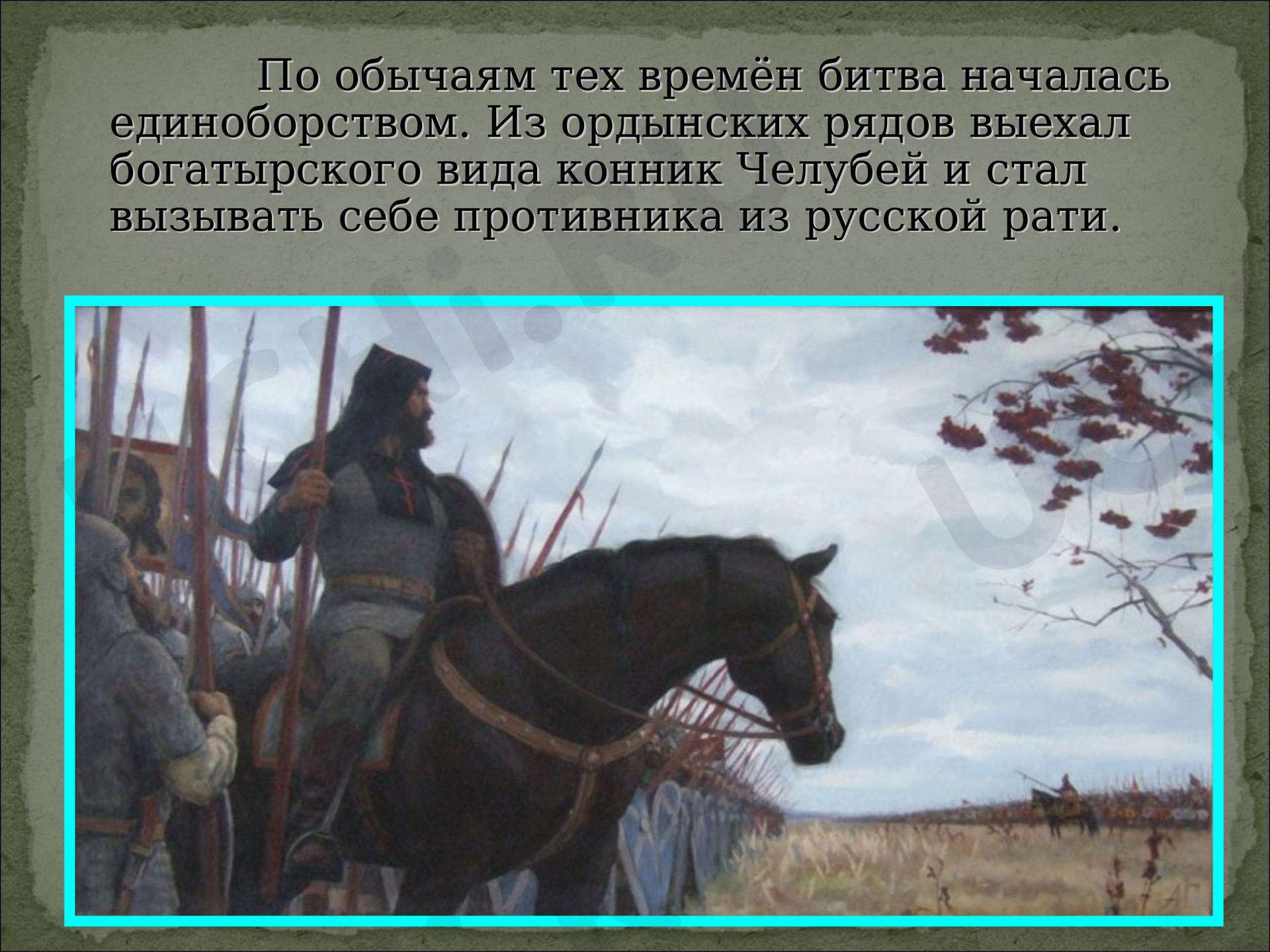 История Отечества, окружающий мир 4 класс | Подготовка к уроку от Учи.ру