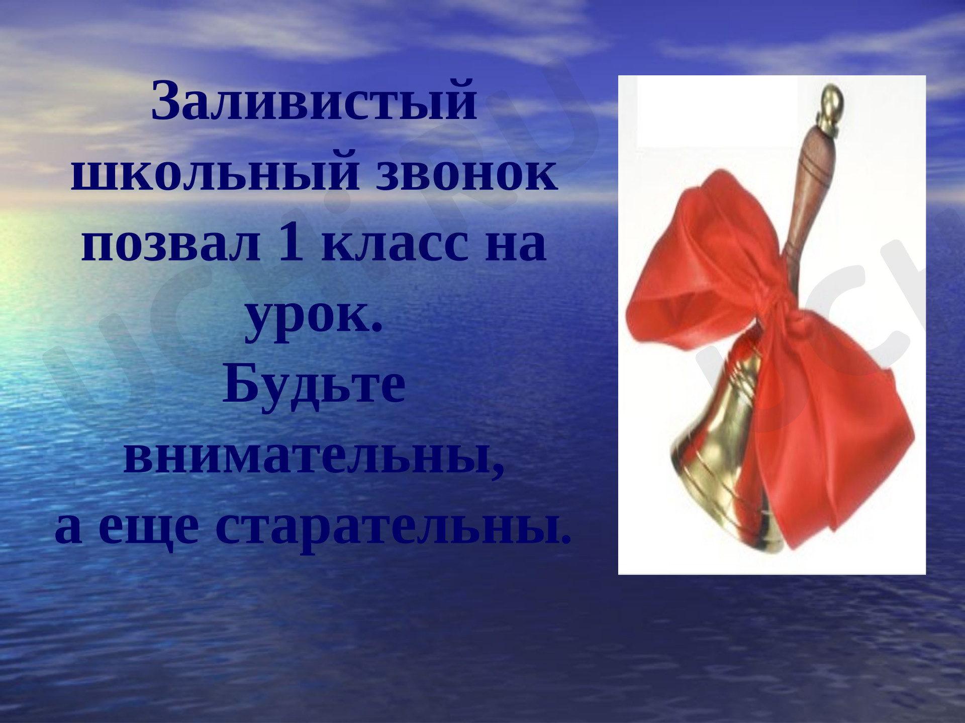 Предпросмотр материала Презентация к уроку письма. Буква Лл.