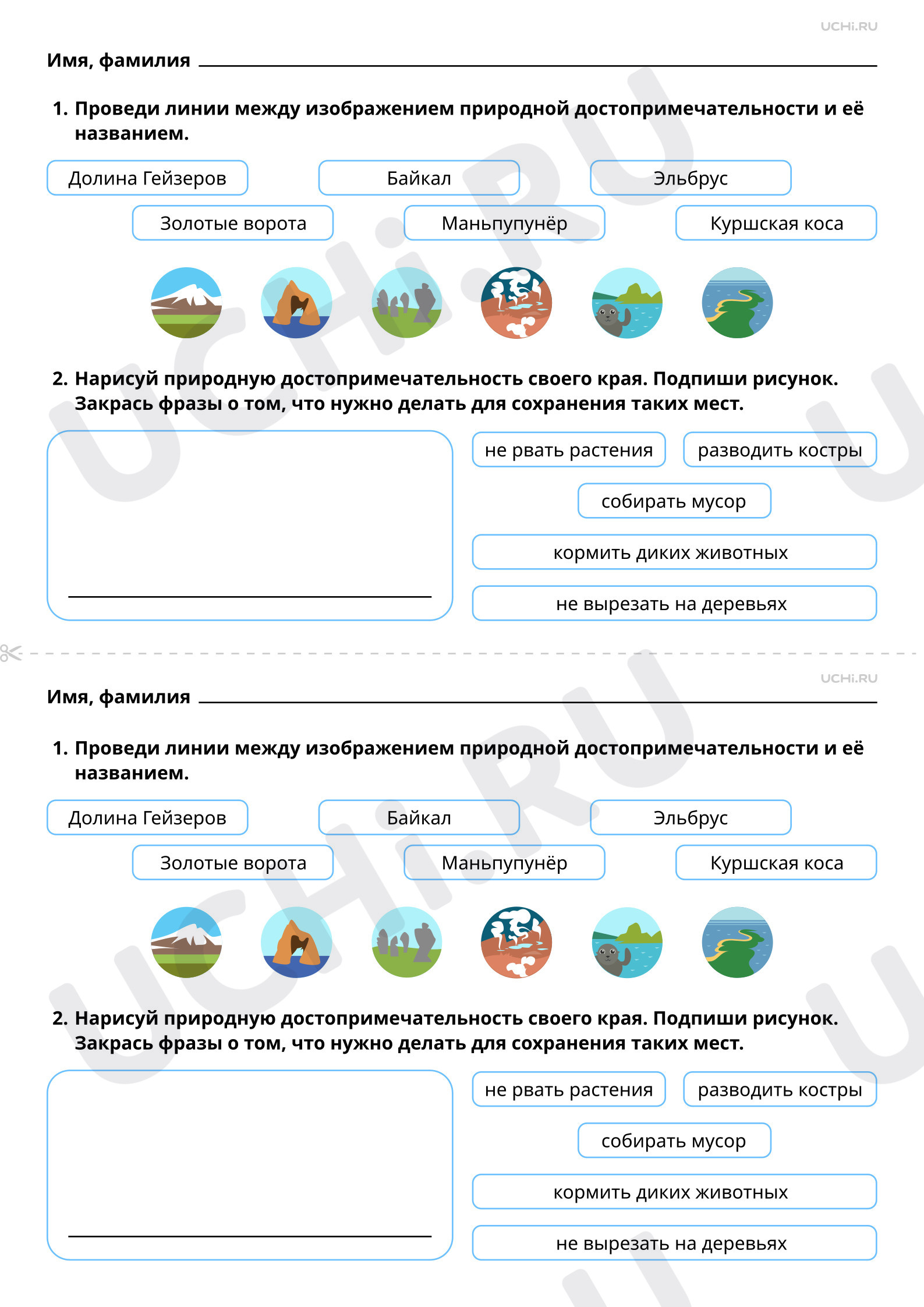 Предпросмотр материала Родной край. Базовый уровень