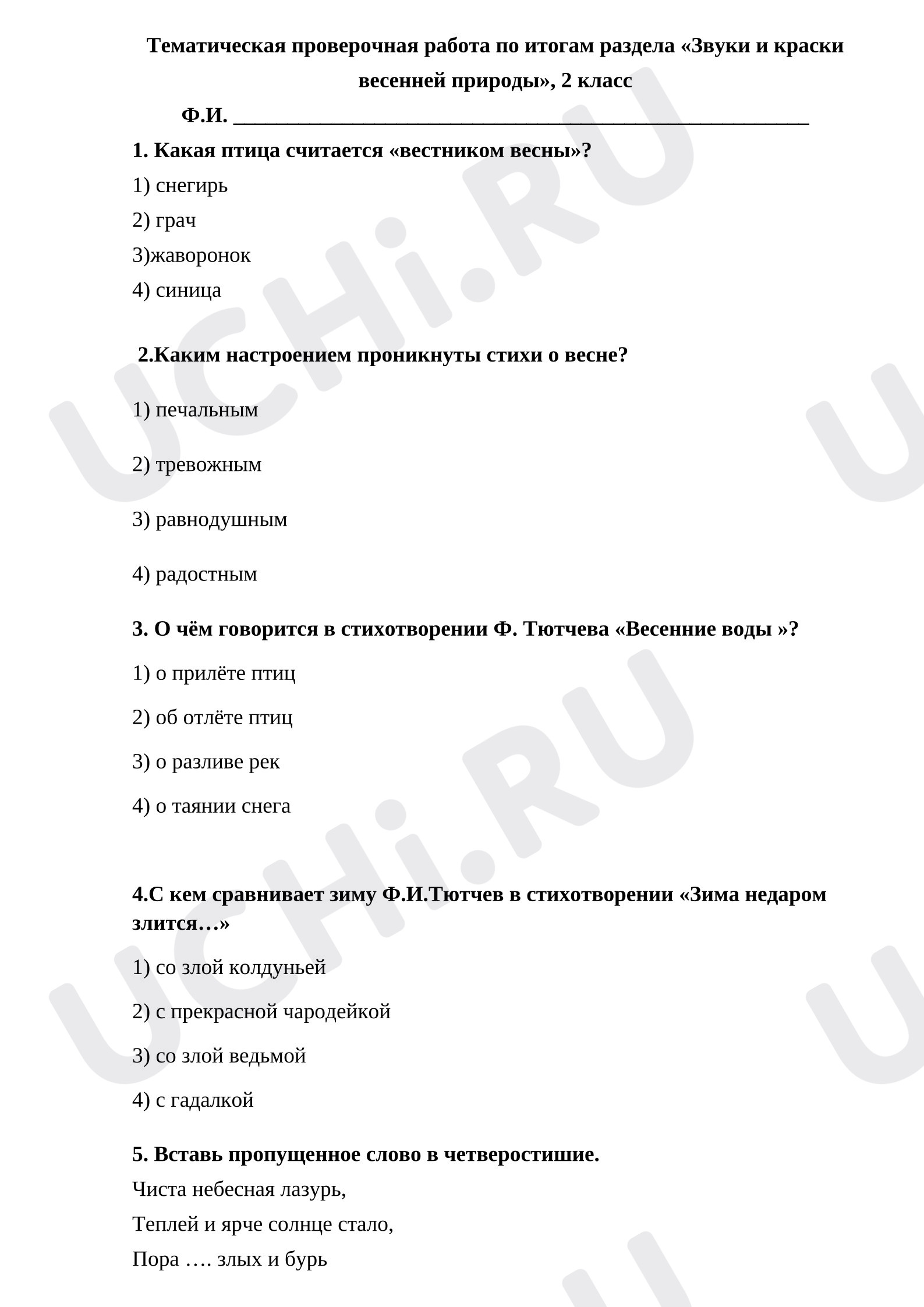 Предпросмотр материала Тематическая проверочная работа по итогам раздела «Звуки и краски весенней природы»