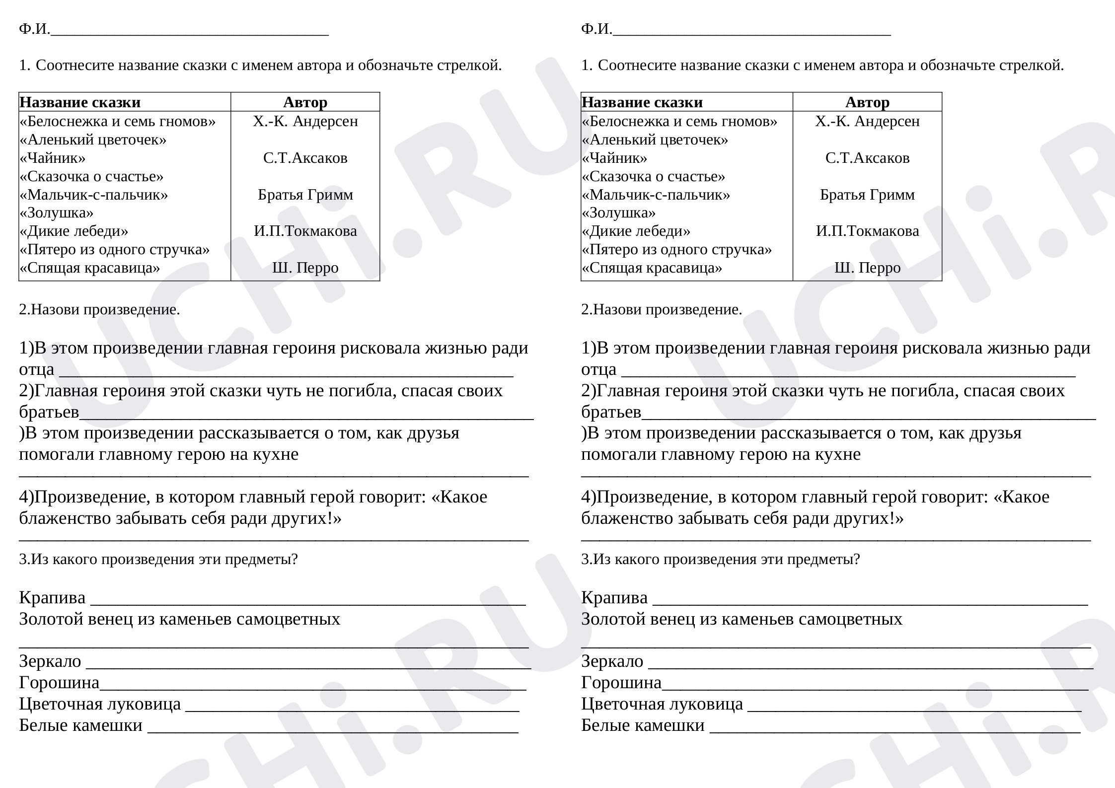 Предпросмотр материала Проверочная работа по литературному чтению «Литературная сказка».