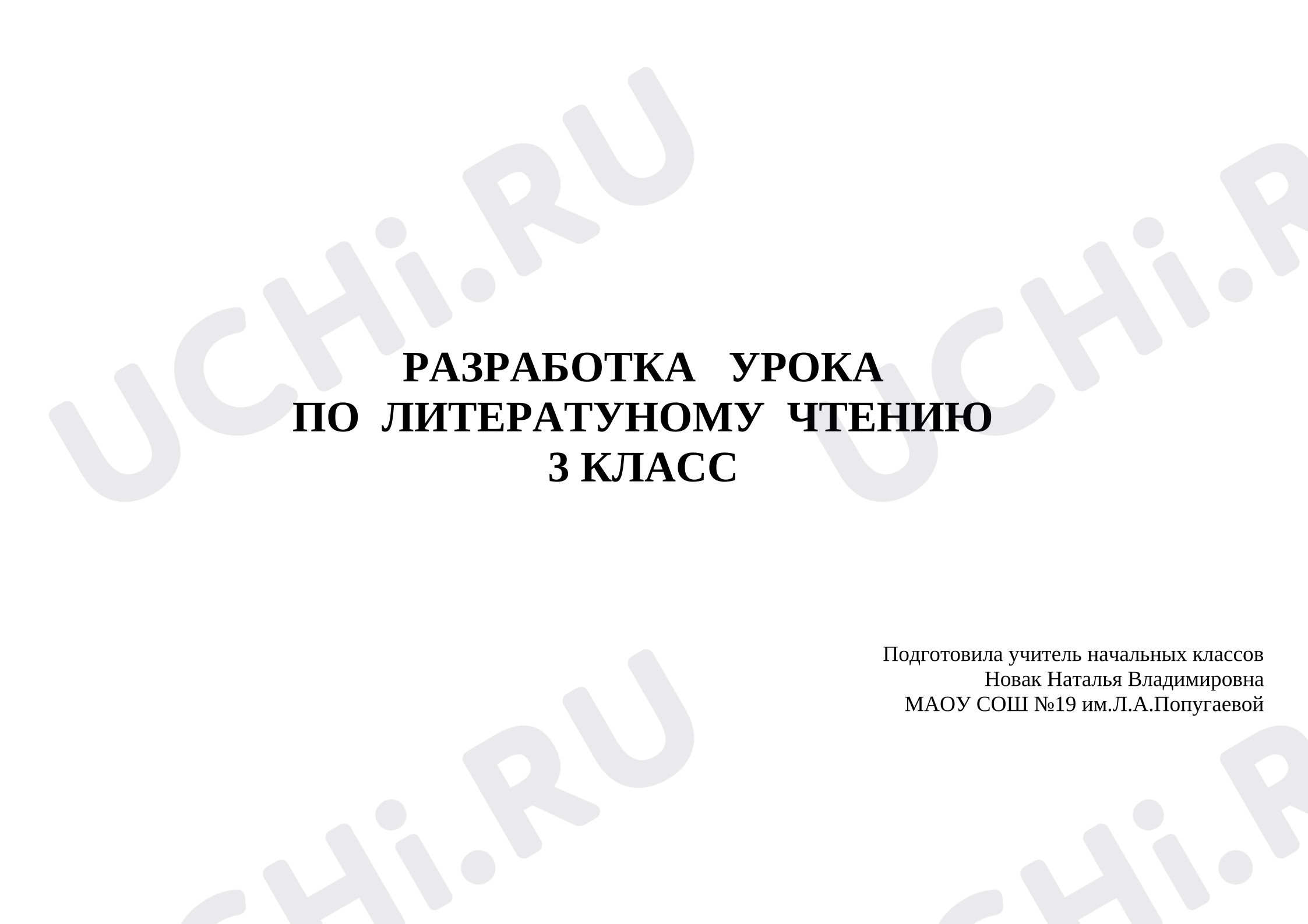 Предпросмотр материала А.С.Пушкин "Сказка о мертвой царевне"