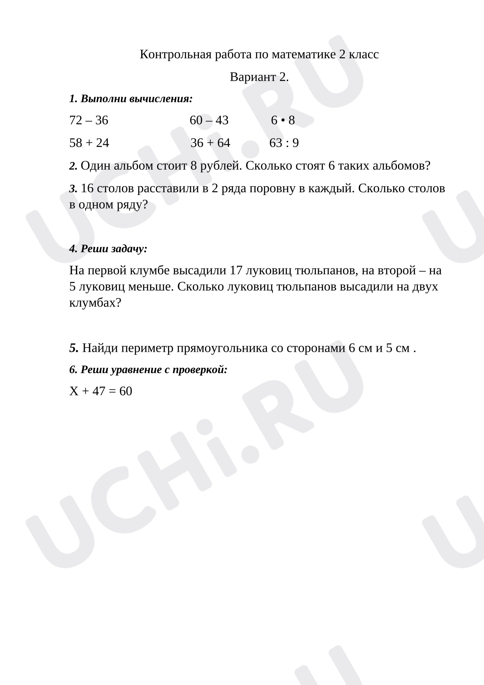 Предпросмотр материала Контрольная работа по математике 2 класс 4 четверть