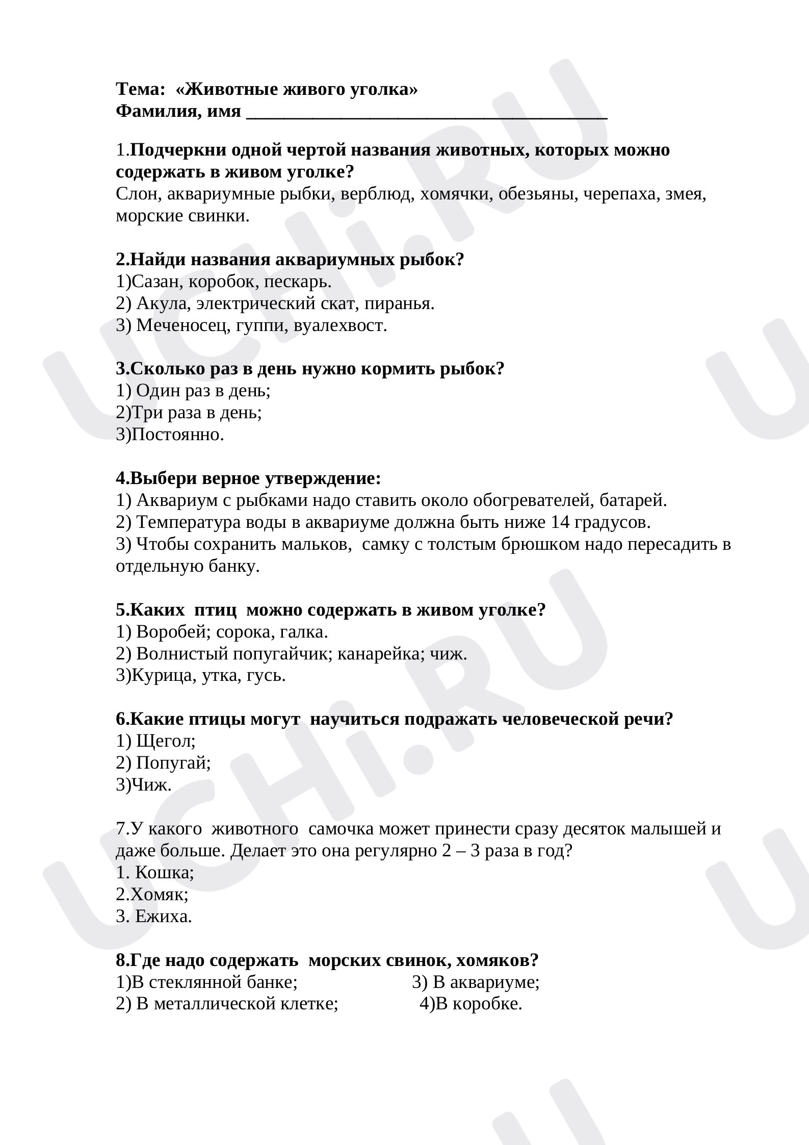 Предпросмотр материала Тест по окружающему миру по теме "Животные живого уголка"