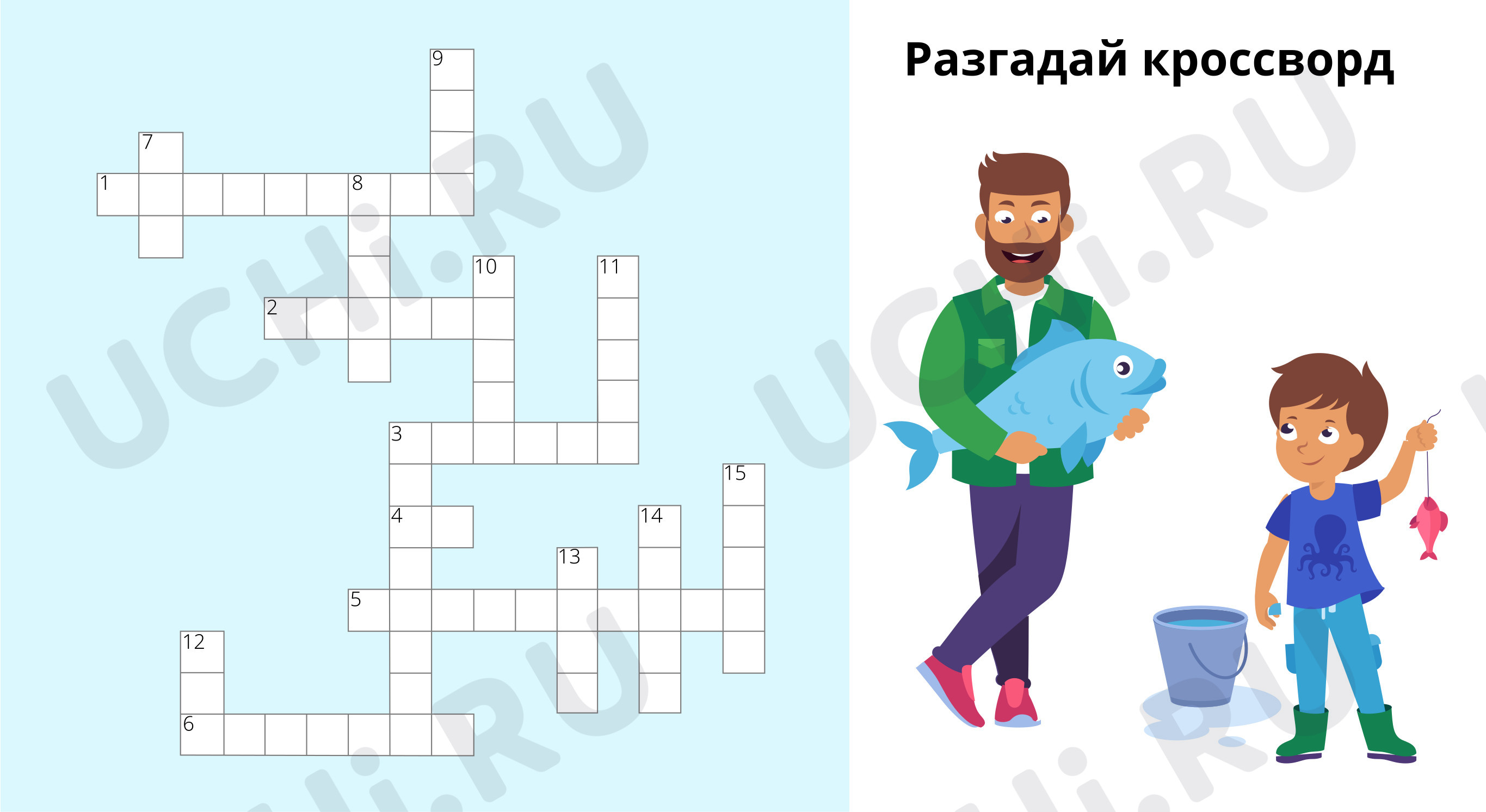 Предпросмотр материала Разгадай кроссворд