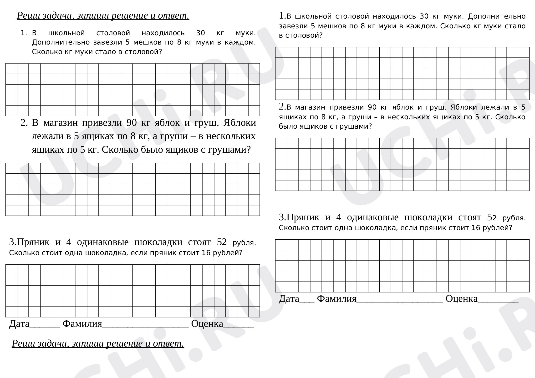 Математика, 3 класс, Карточки с задачами для 3 класса.doc