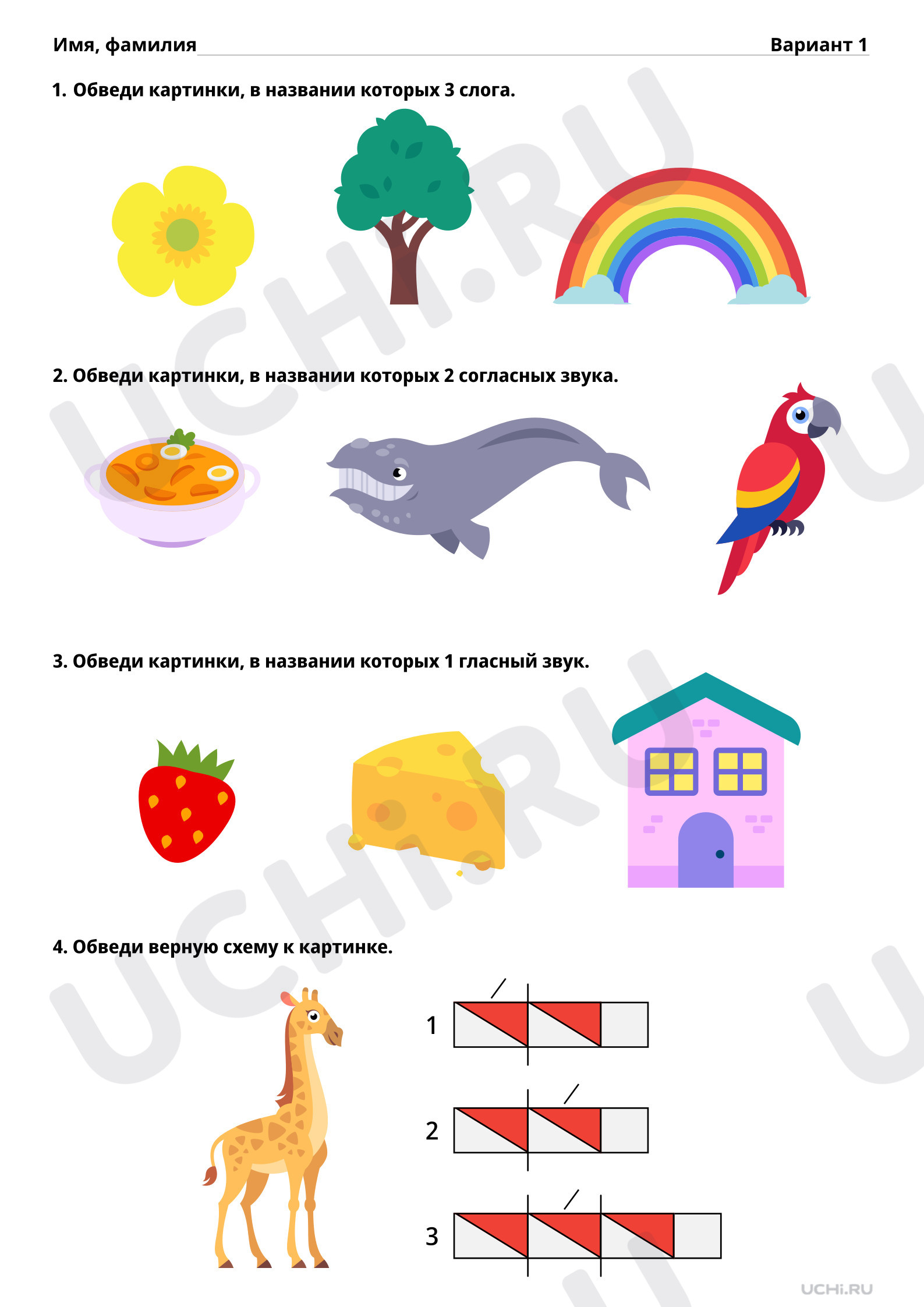 Повторение и закрепление изученного. Проверочная работа, русский язык 1 ...