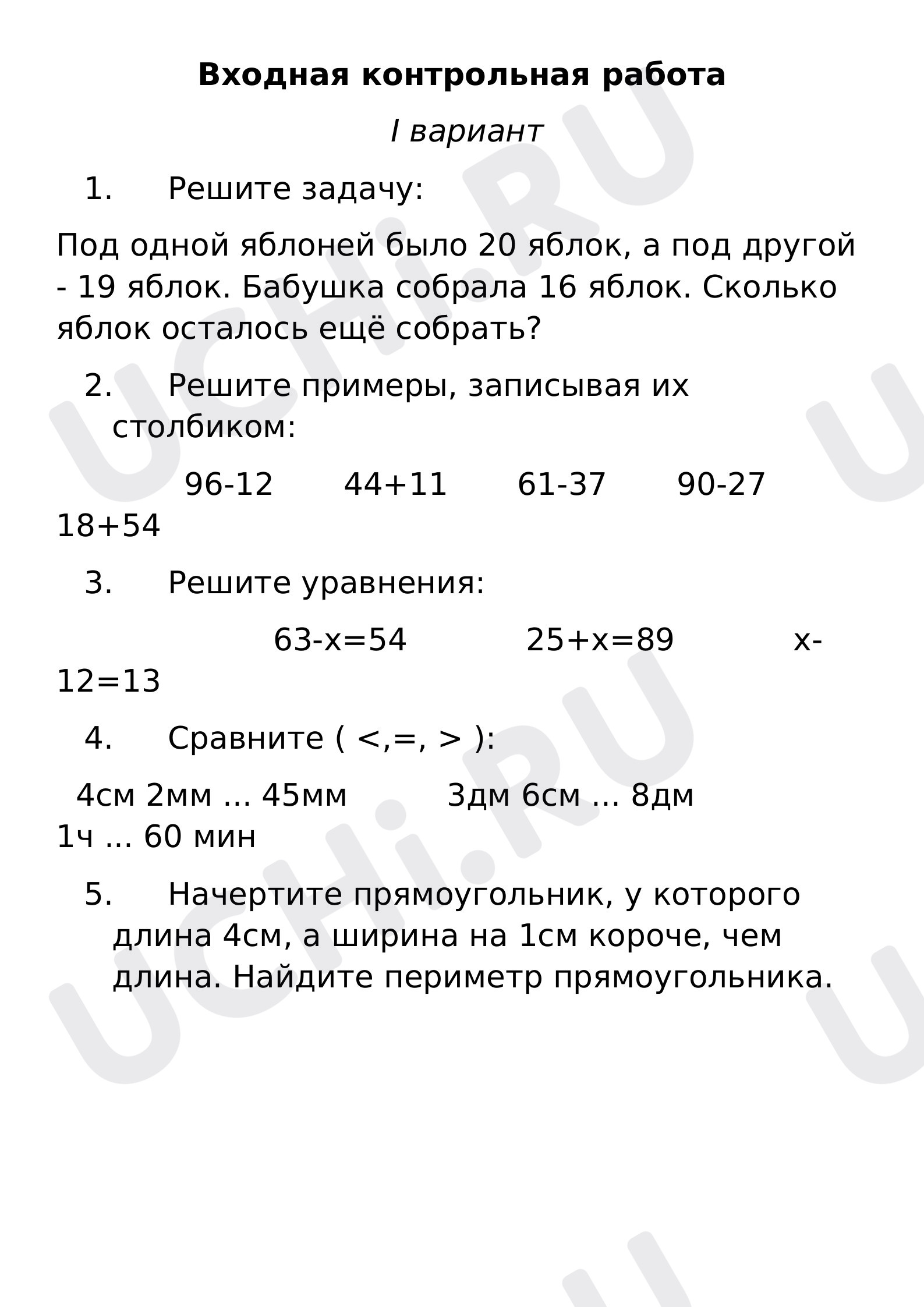 Предпросмотр материала Входная контрольная работа по математике