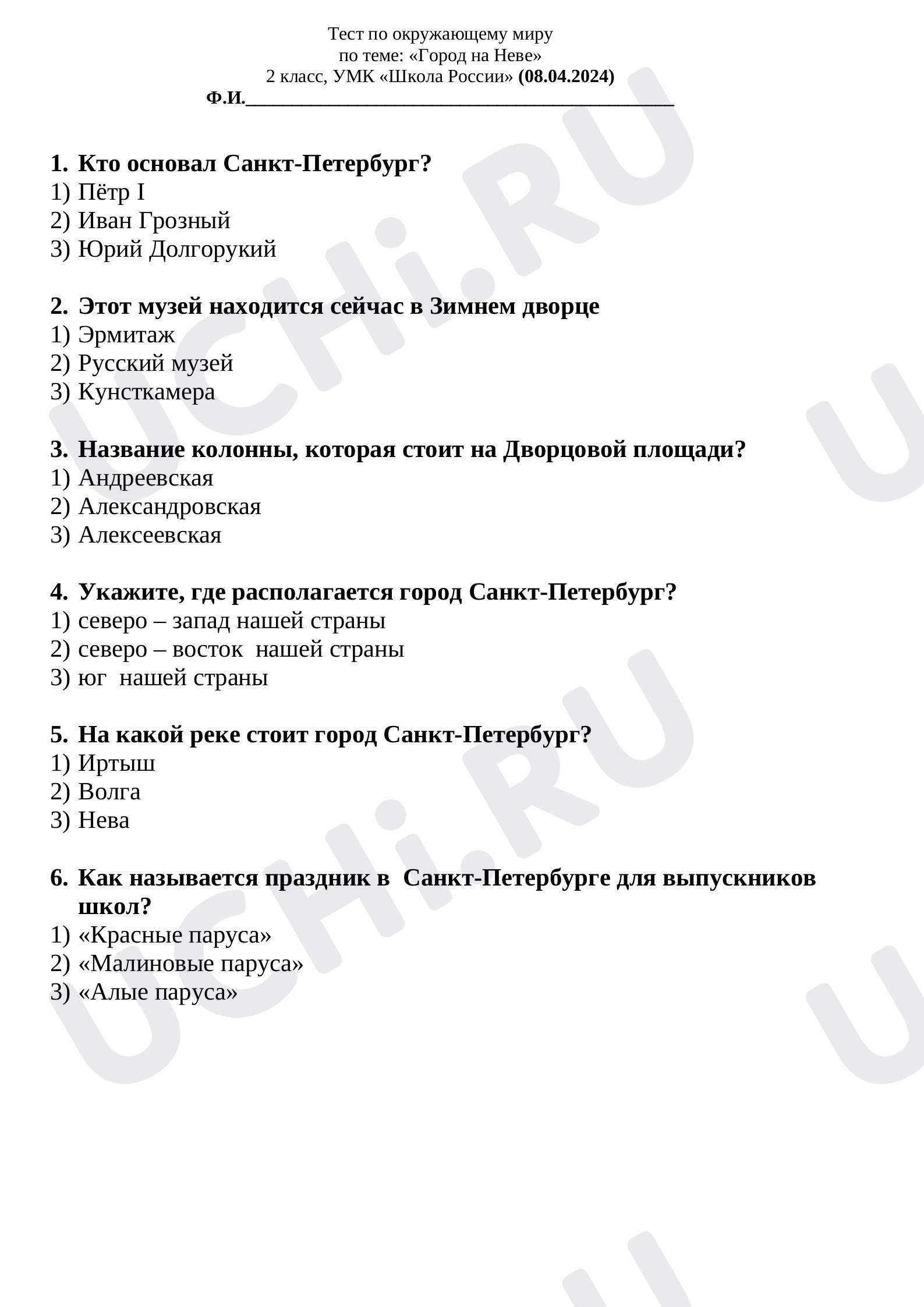 Предпросмотр материала «Город на Неве»