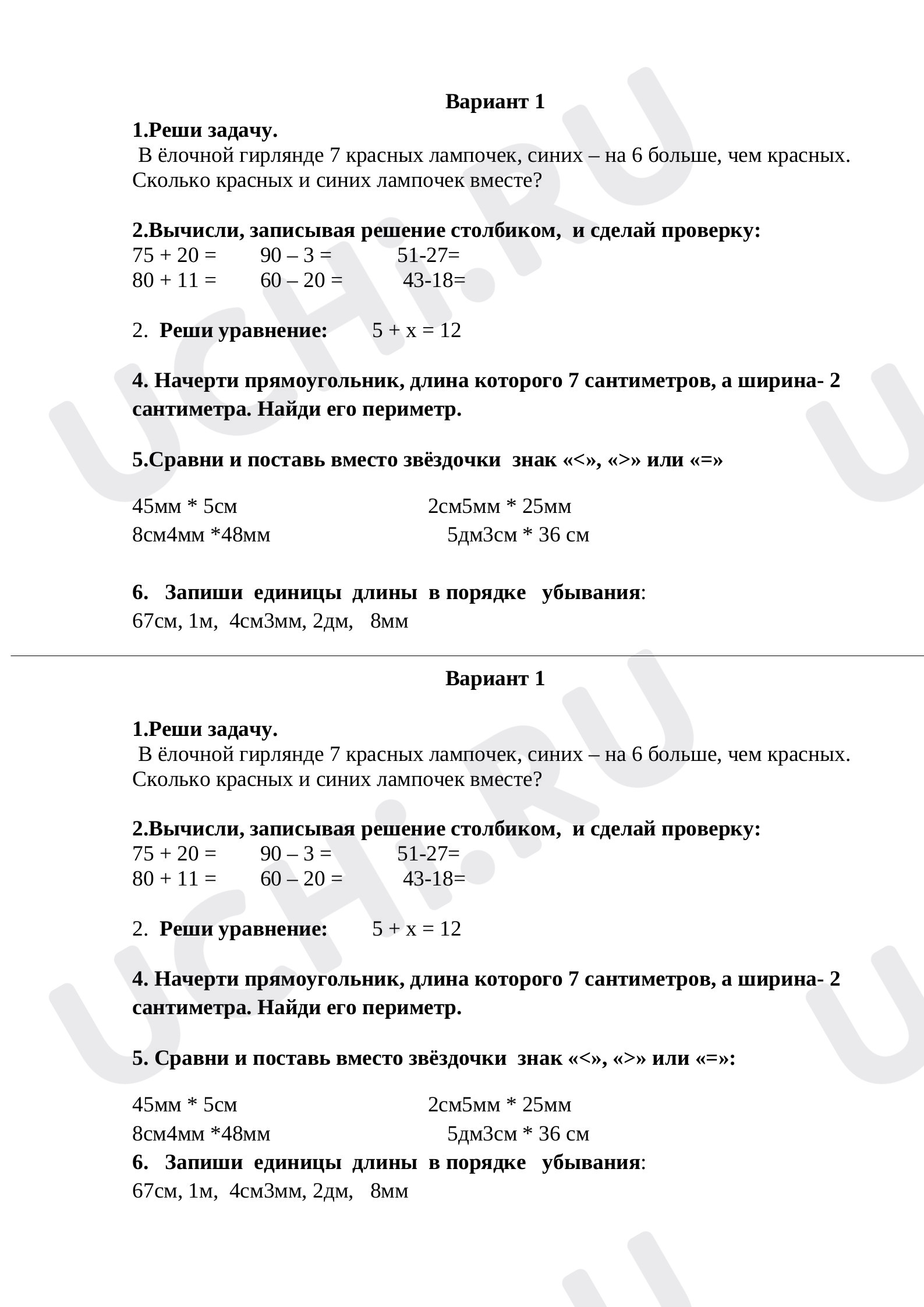 Предпросмотр материала Итоговая работа. 3 четверть