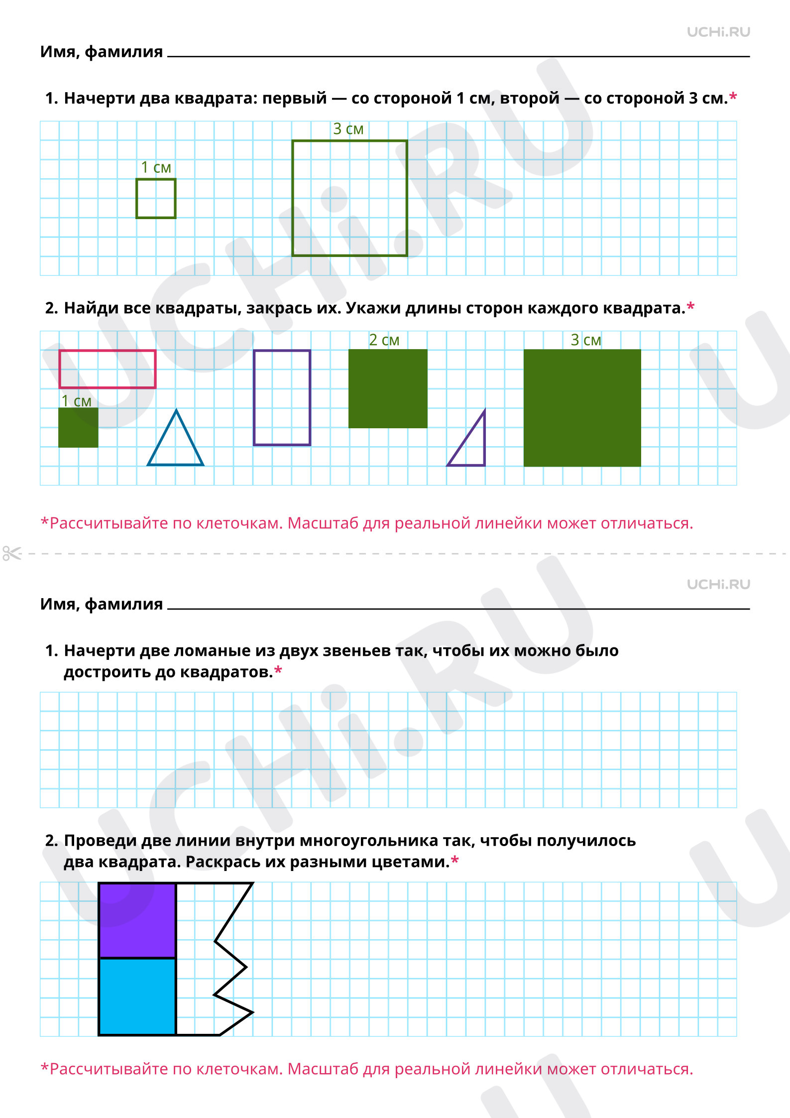 Ответы на рабочие листы по теме «Изображение на листе в клетку квадрата с  заданной длиной стороны»: Изображение на листе в клетку квадрата с заданной  длиной стороны | Учи.ру