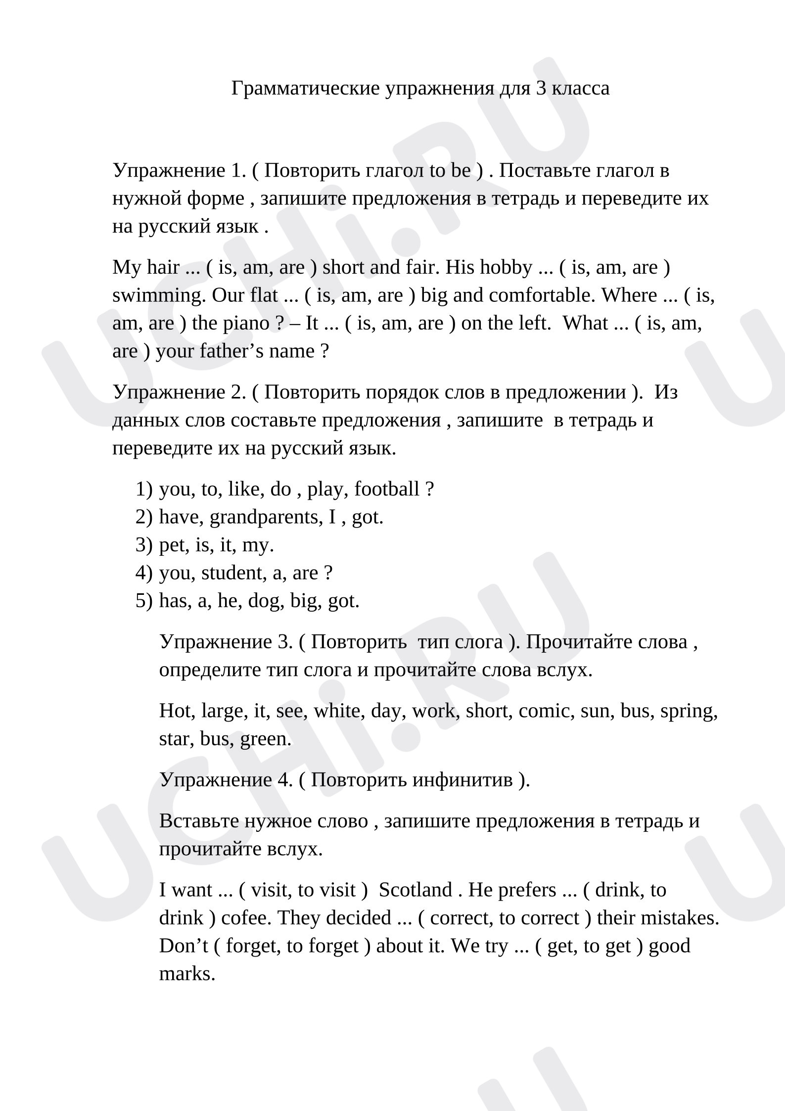 Предпросмотр материала Английский язык. Самостоятельная работа. Грамматические упражнения.