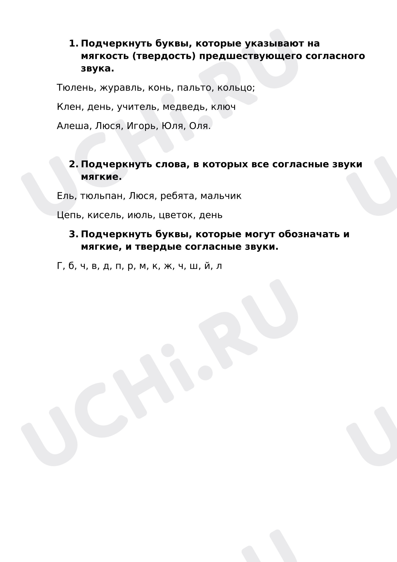 Предпросмотр материала Карточки по  русскому языку. Звуки.