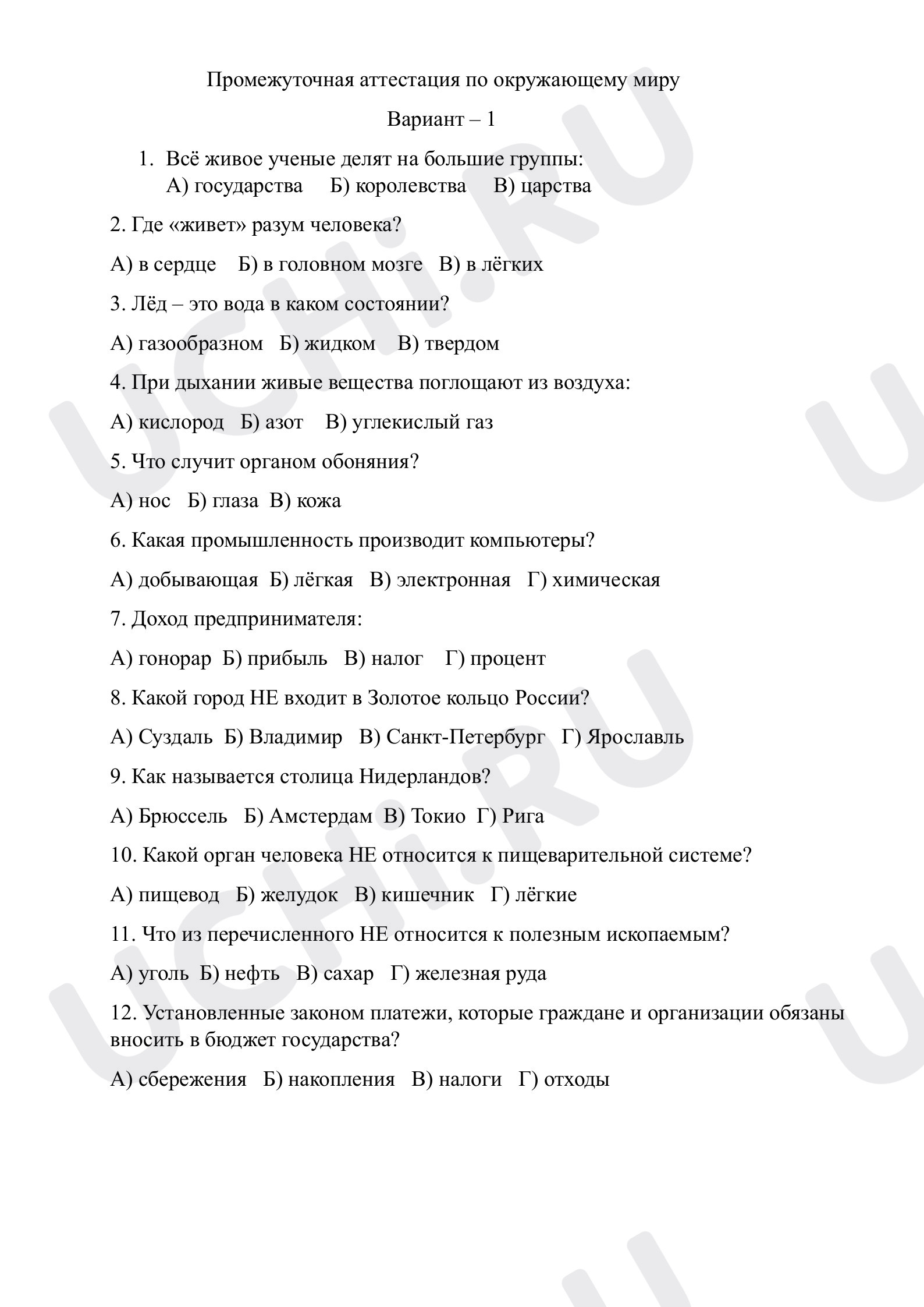 Предпросмотр материала Итоговая работа