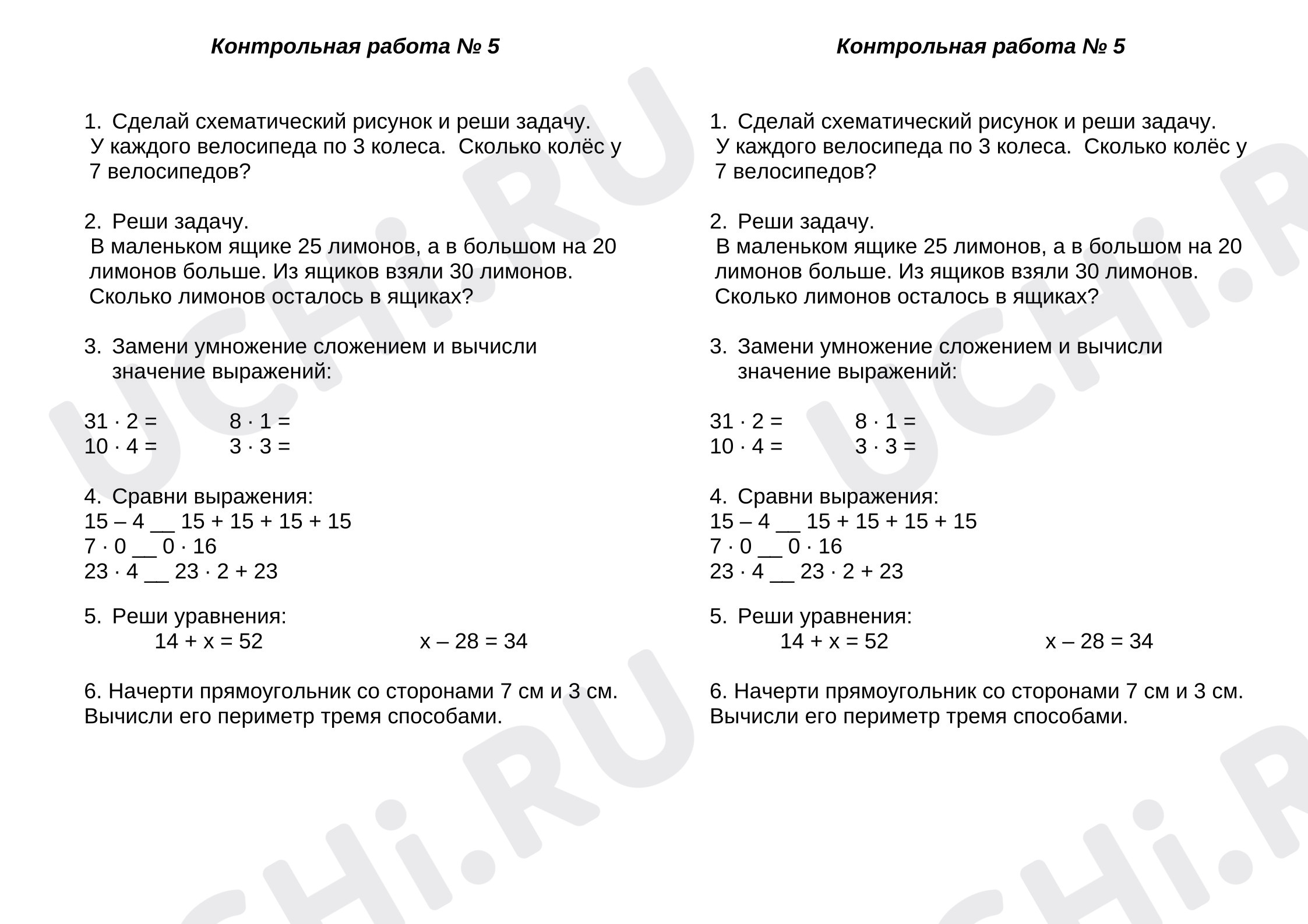 Предпросмотр материала Контрольная работа по математике.