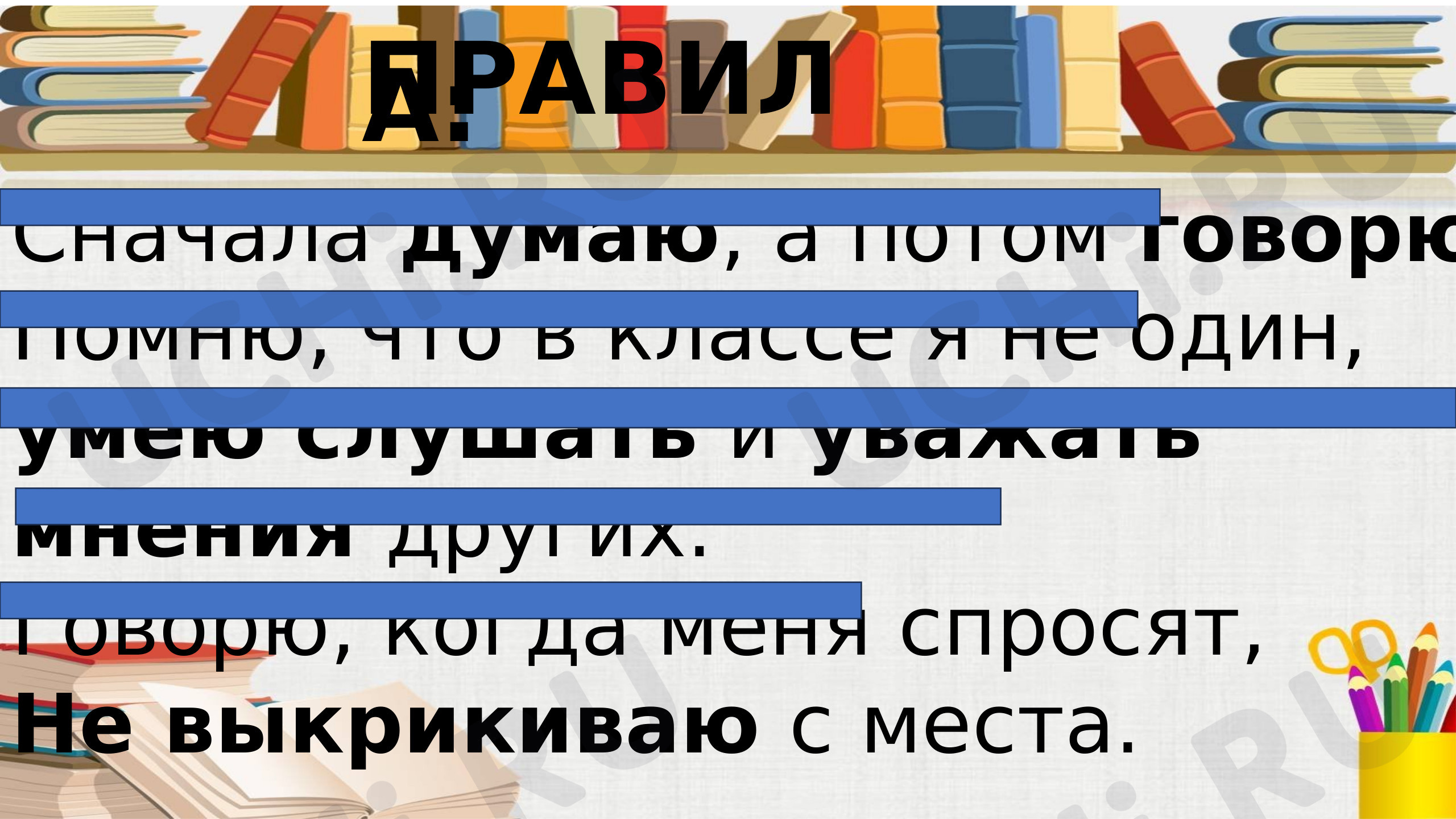 Предпросмотр материала Презентация к уроку  литературного чтения по теме: "И.А. Крылов. "Слон и Моська"