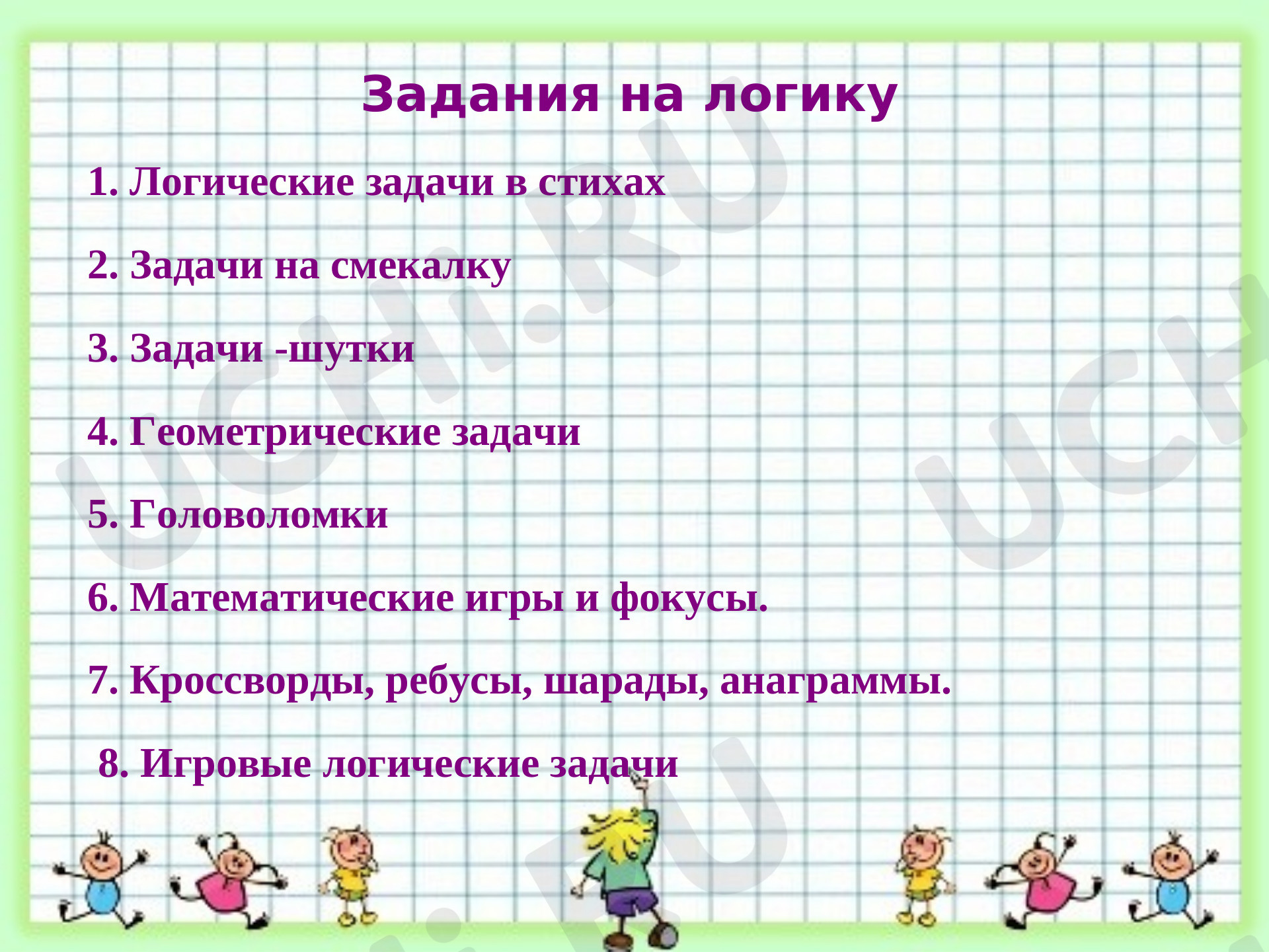 Карточки по математике на закрепление изученного в 3 классе: Повторение и  закрепление изученного | Учи.ру