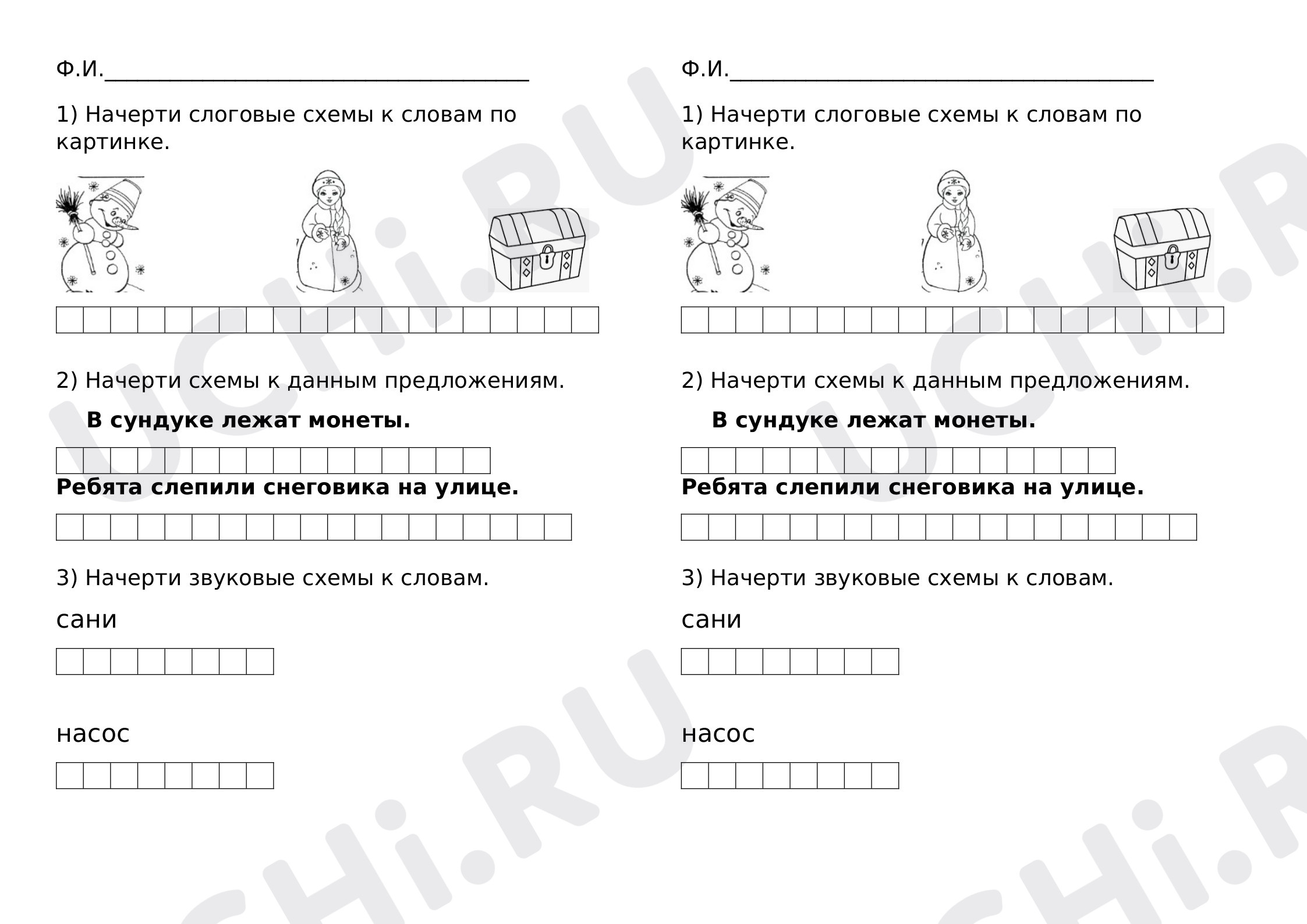 Предпросмотр материала Проведение звукового анализа слов с буквами С, с