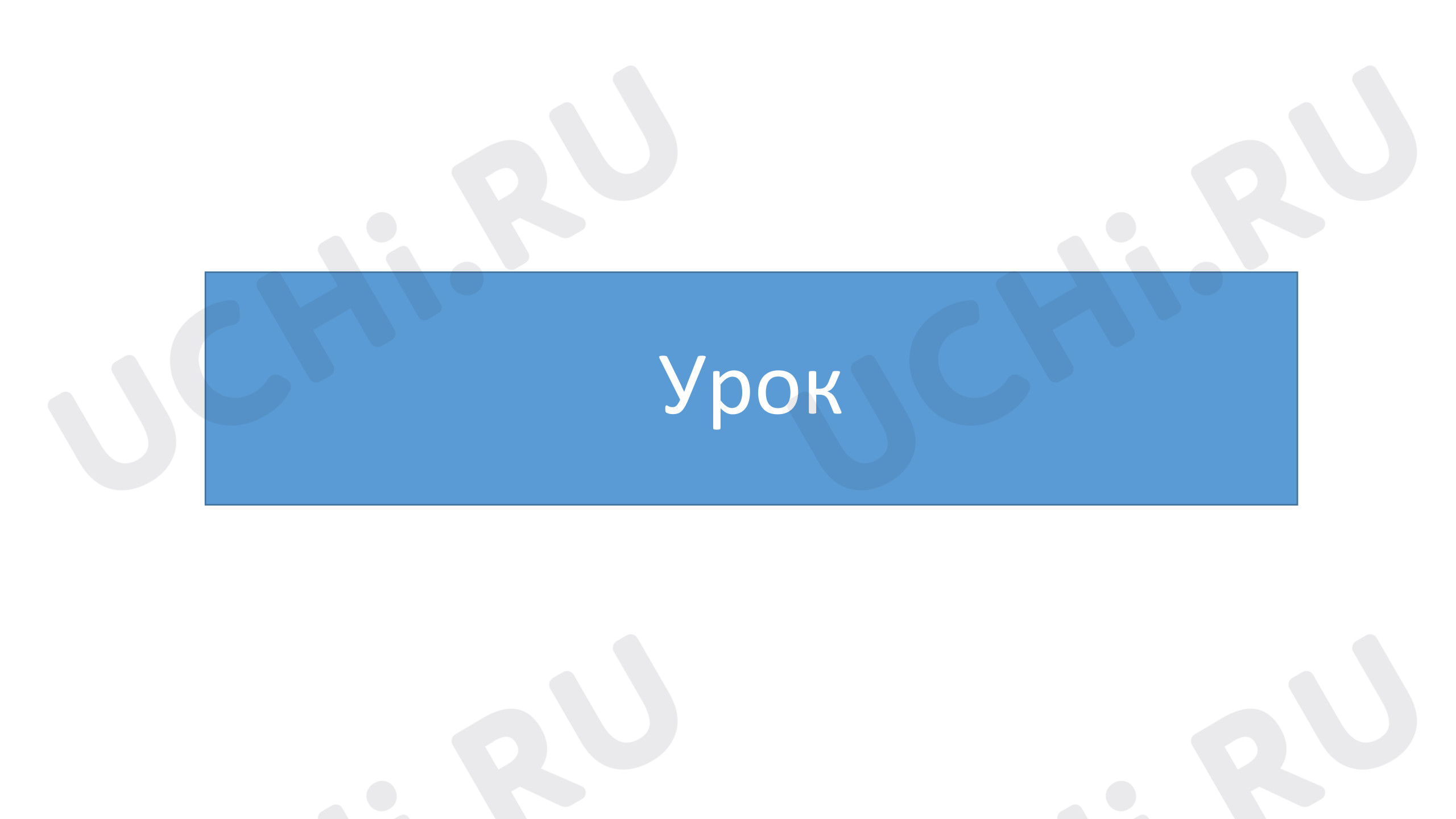 Предпросмотр материала Презентация к уроку изобразительного искусства. Рисунок снегиря.