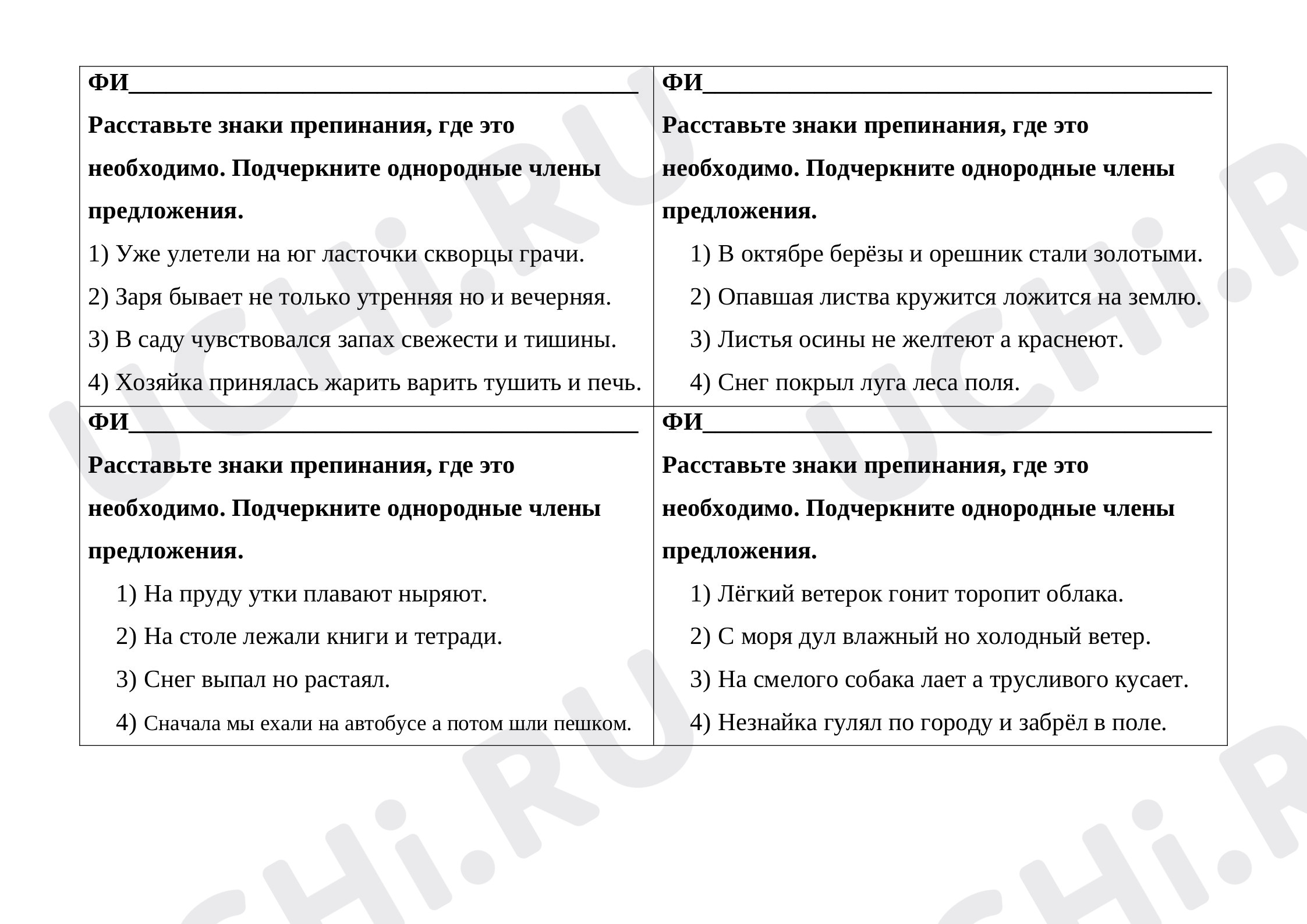 Предпросмотр материала Обращение