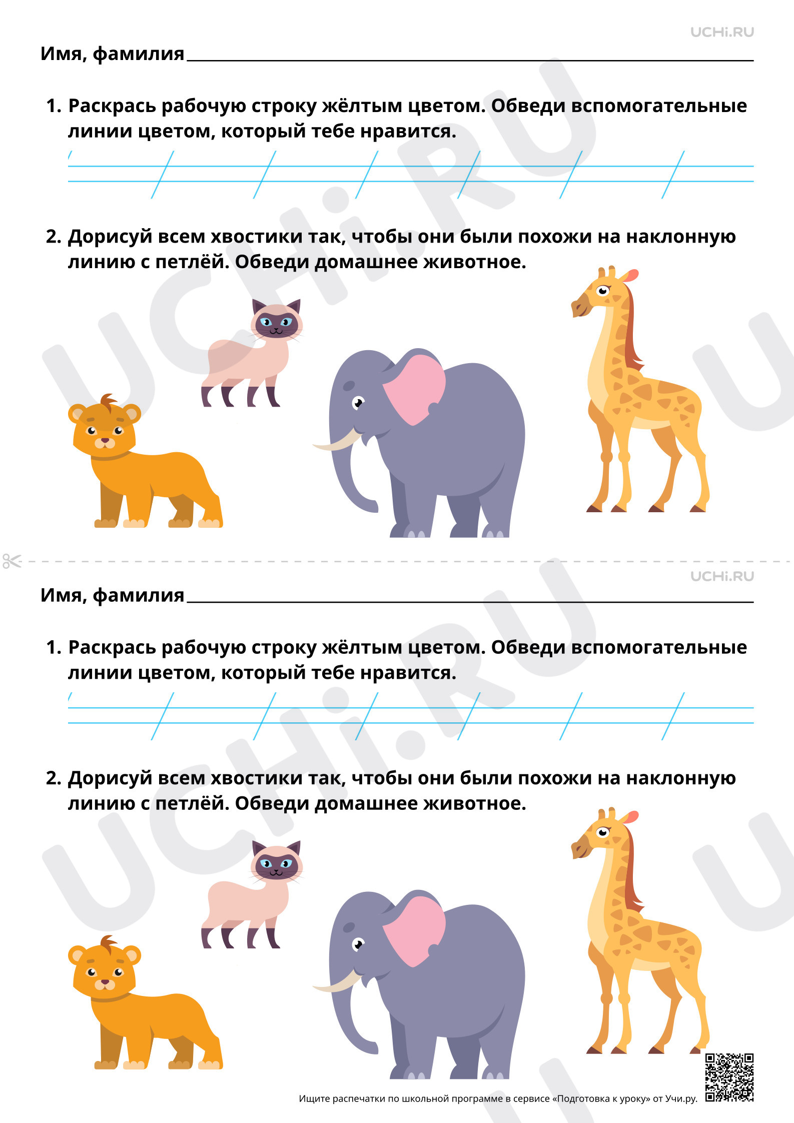 Предпросмотр материала Ориентируемся на рабочей строке. Повышенный уровень