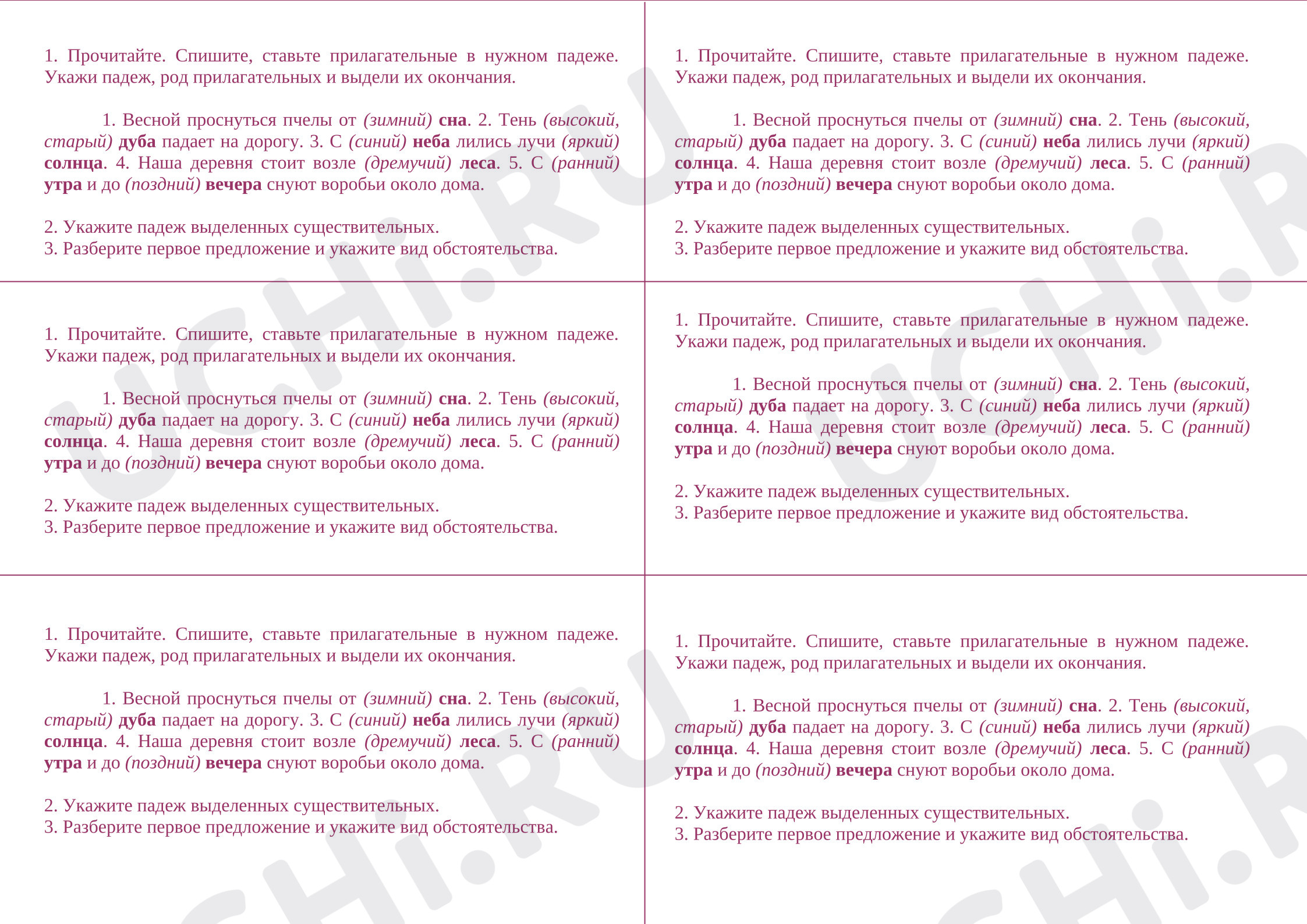 Предпросмотр материала Проверочная работа по русскому языку. Падеж имён прилагательных