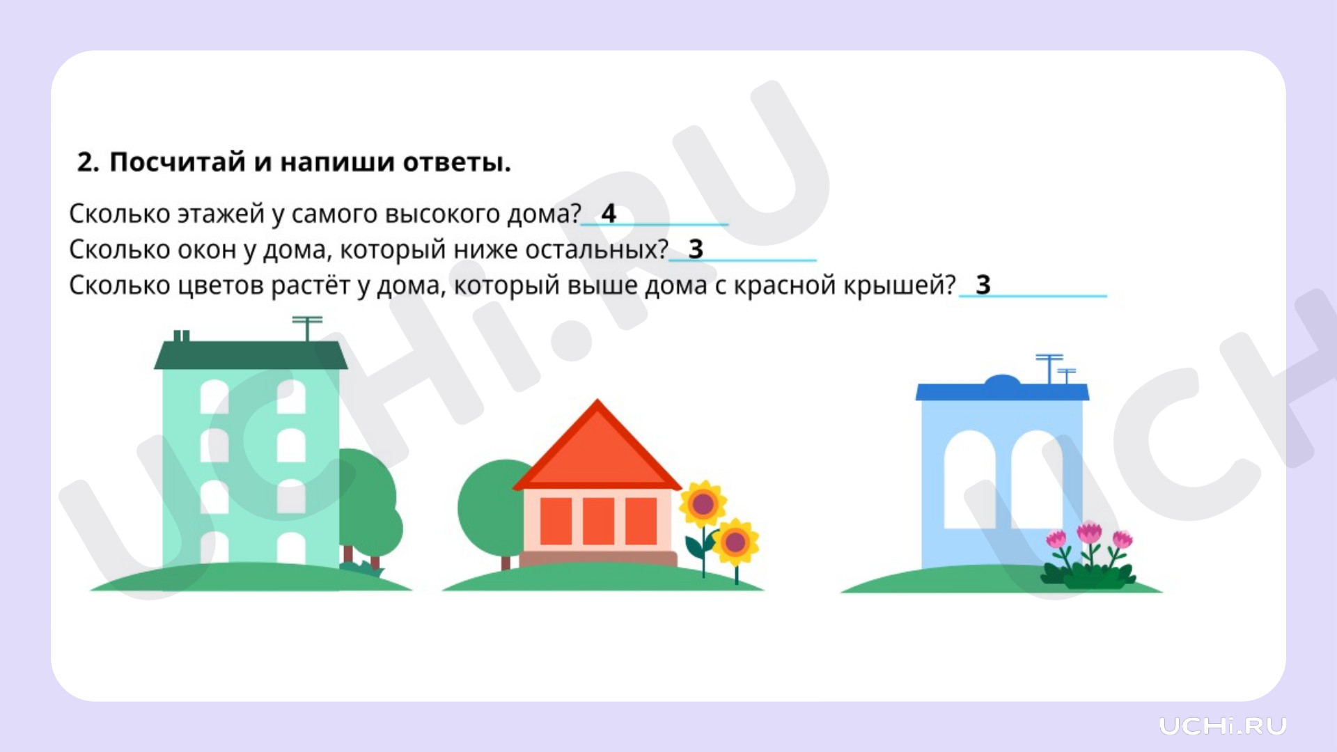 Рабочий лист на тему «Расположение предметов и объектов на плоскости, в  пространстве: вверху/внизу; установление пространственных отношений.  Вверху. Внизу», Математика, 1 класс: Расположение предметов и объектов на  плоскости, в пространстве: слева ...