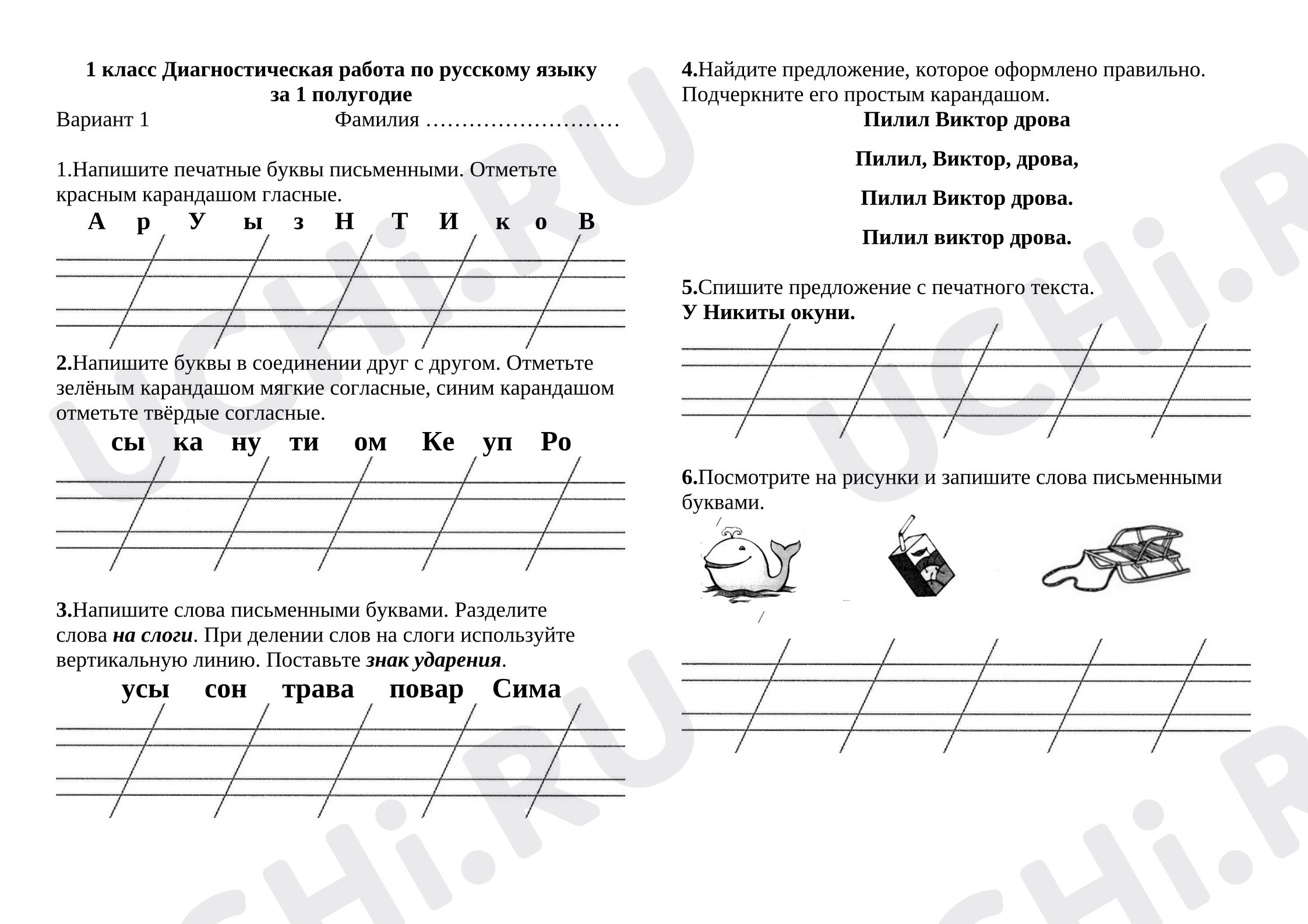 Предпросмотр материала Диагностическая работа по русскому языку за 1 полугодие 1 класса