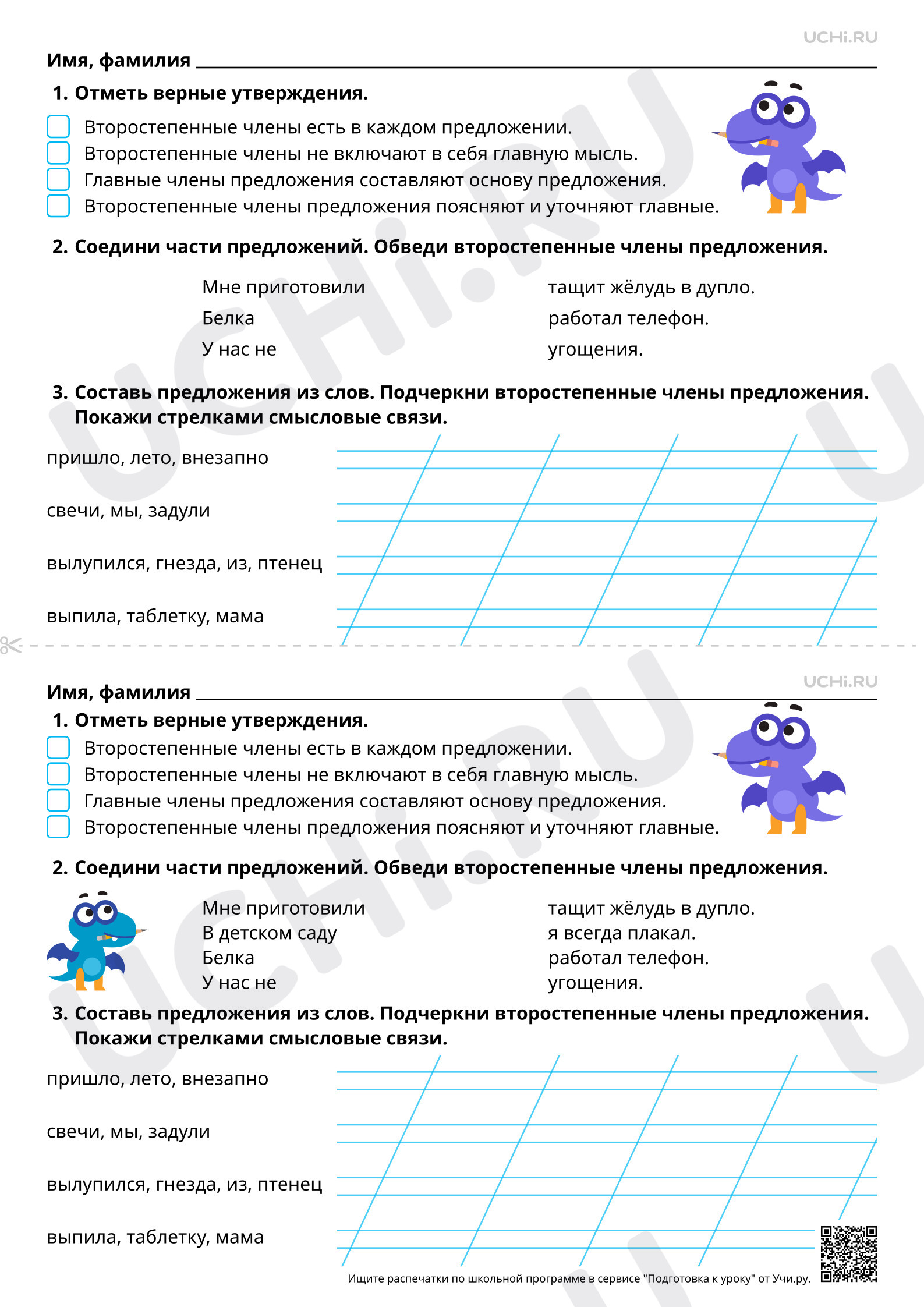 Предпросмотр материала Синтаксис: установление связи слов в предложении. Повышенный уровень