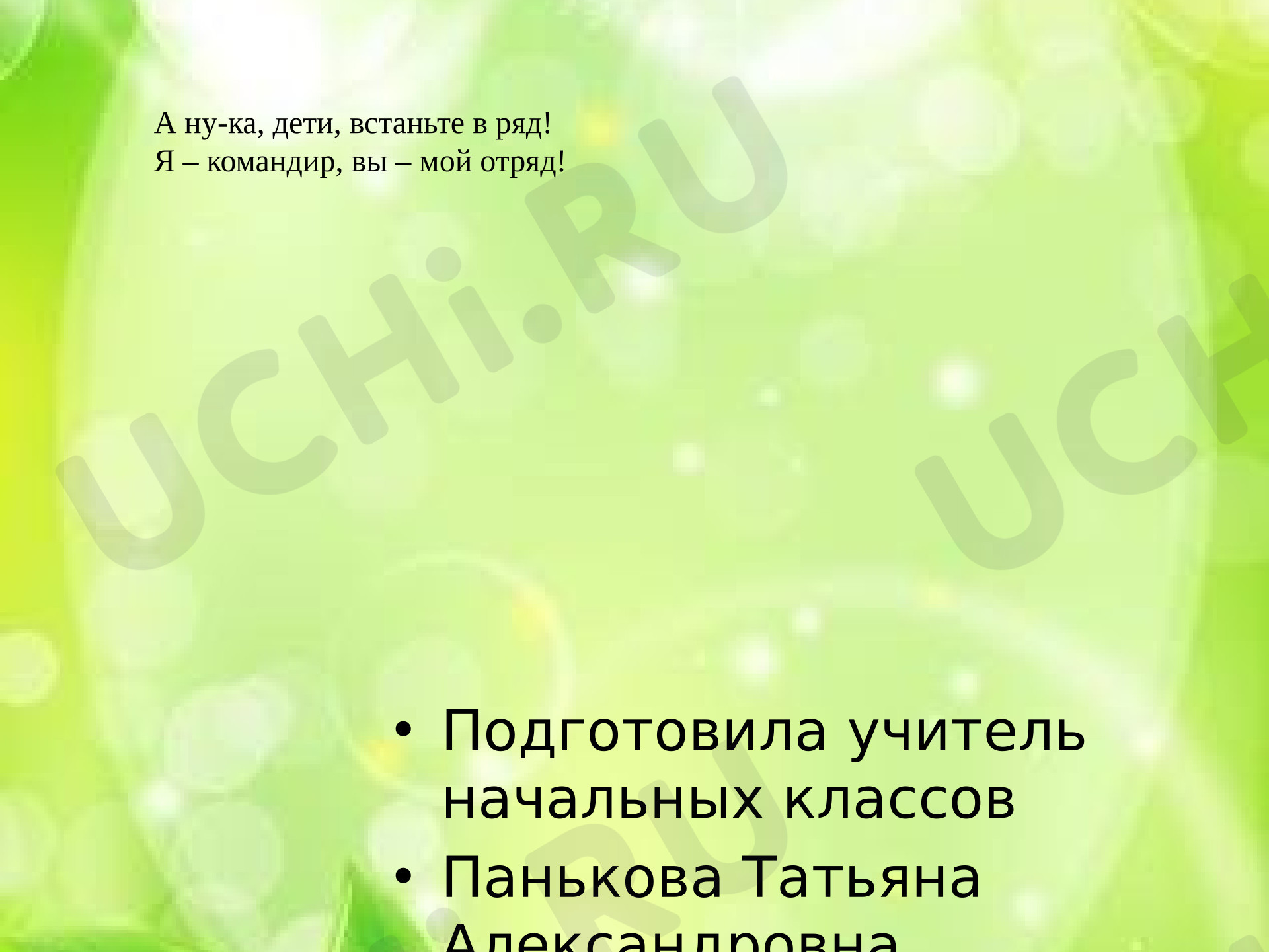 Предпросмотр материала Презентация к уроку окружающего мира. Животные тайги.