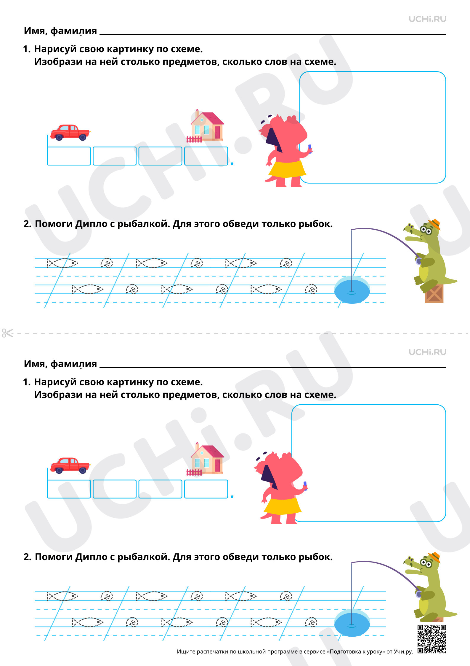 Предпросмотр материала Составление предложения из слов. Базовый уровень