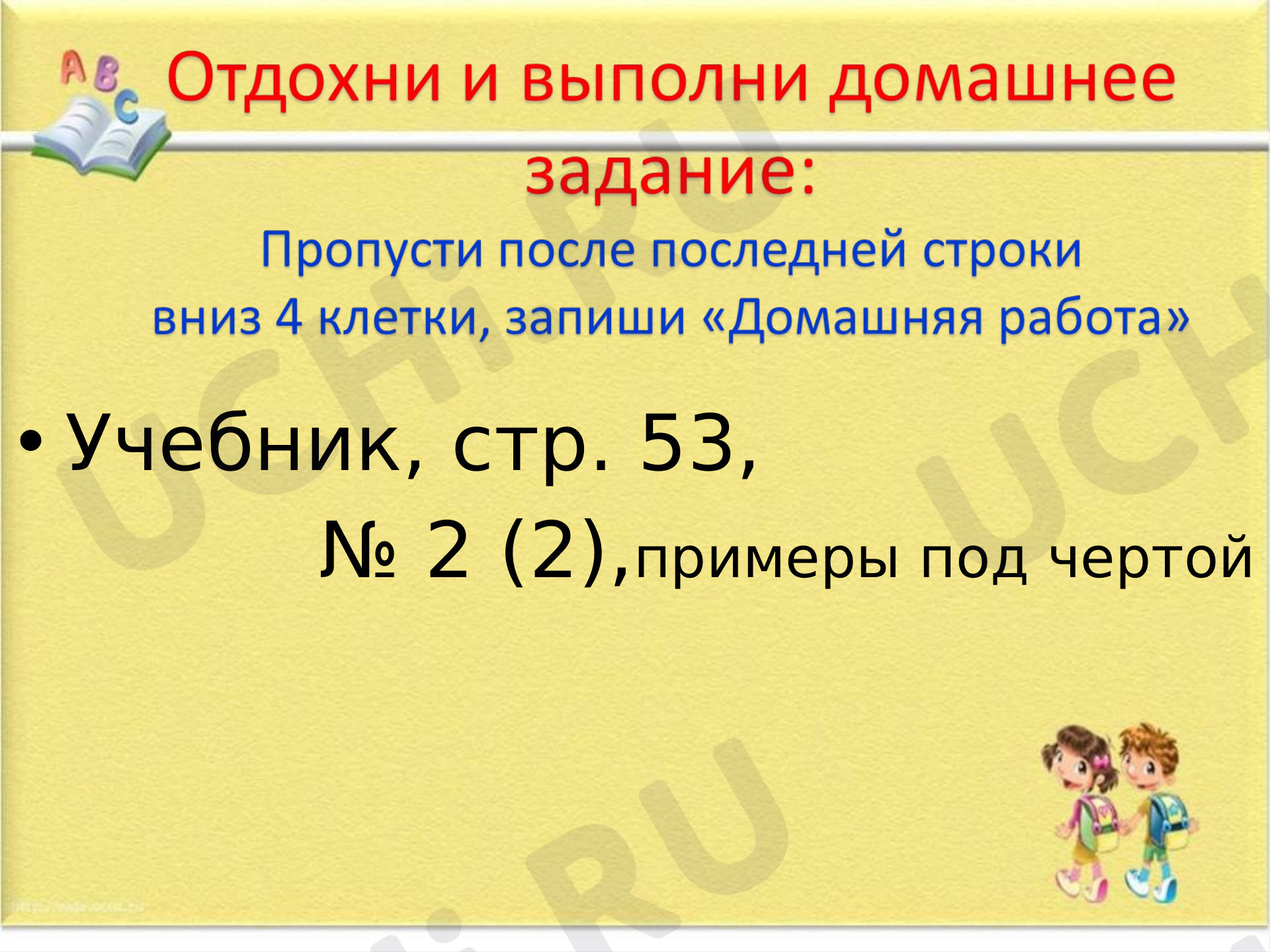 Простые текстовые задачи, математика 1 класс | Подготовка к уроку