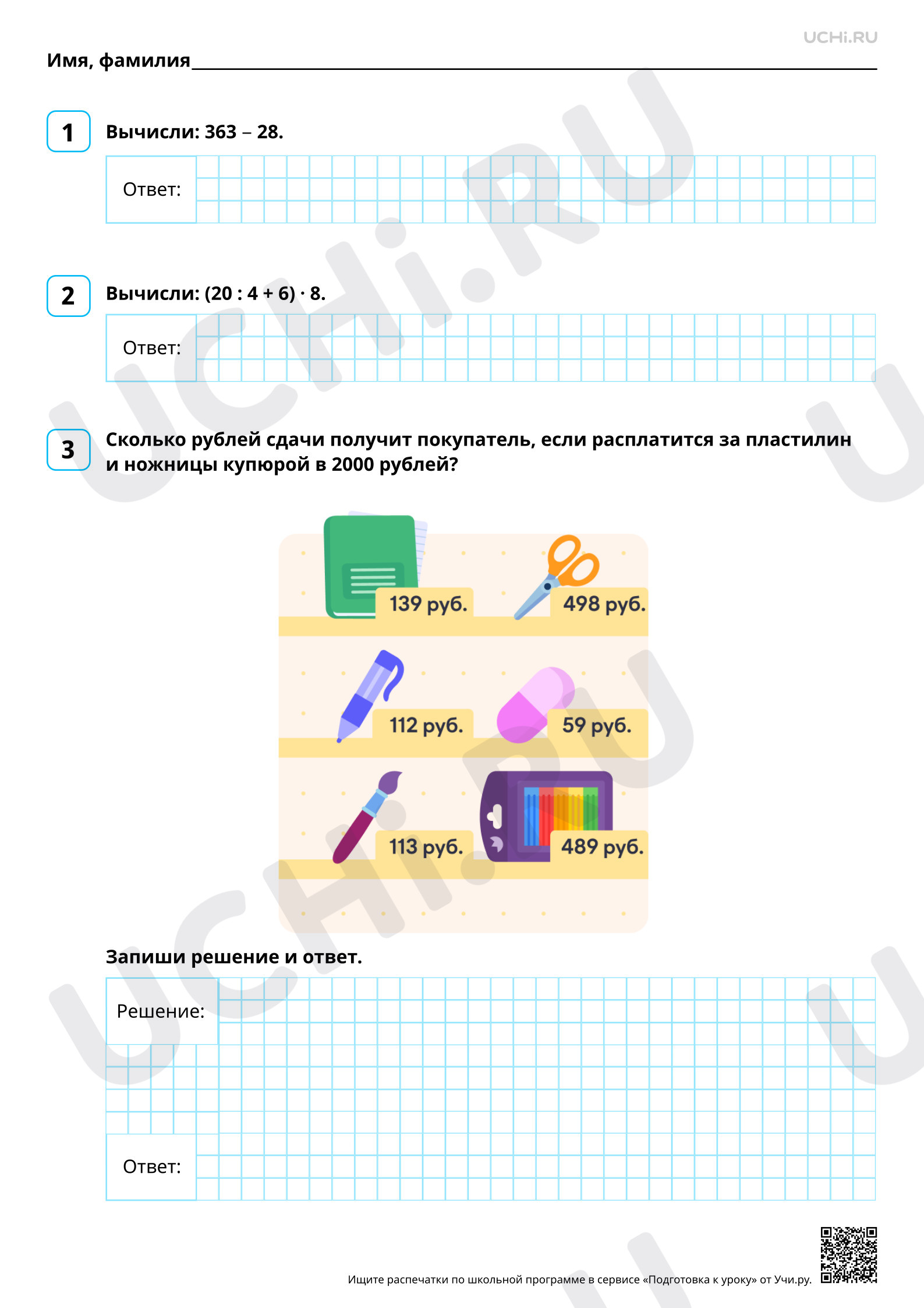 Предпросмотр материала Демоверсия ВПР по математике  Вариант 3