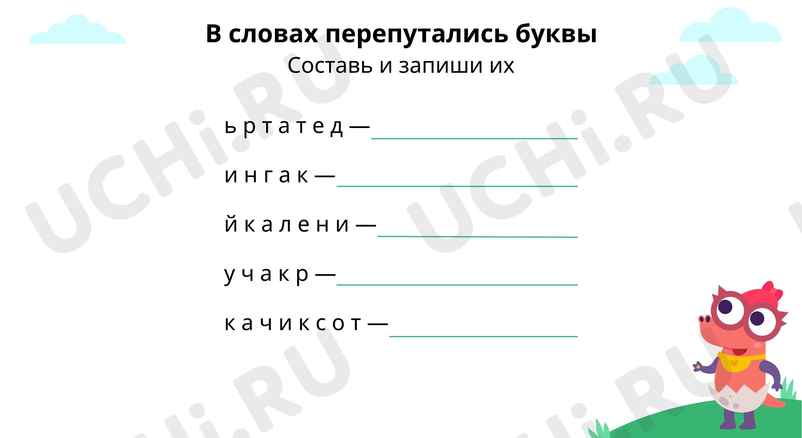 Предпросмотр материала Составь слова. Запиши словосочетания. Расскажи историю