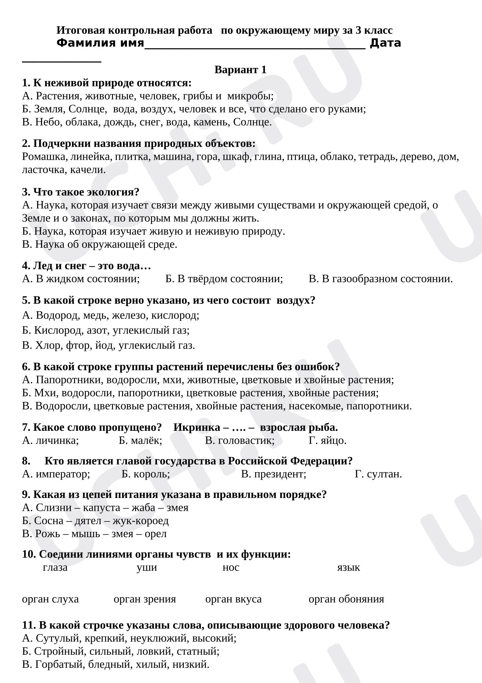 Предпросмотр материала Итоговая проверочная работа по окружающему миру 3 класс